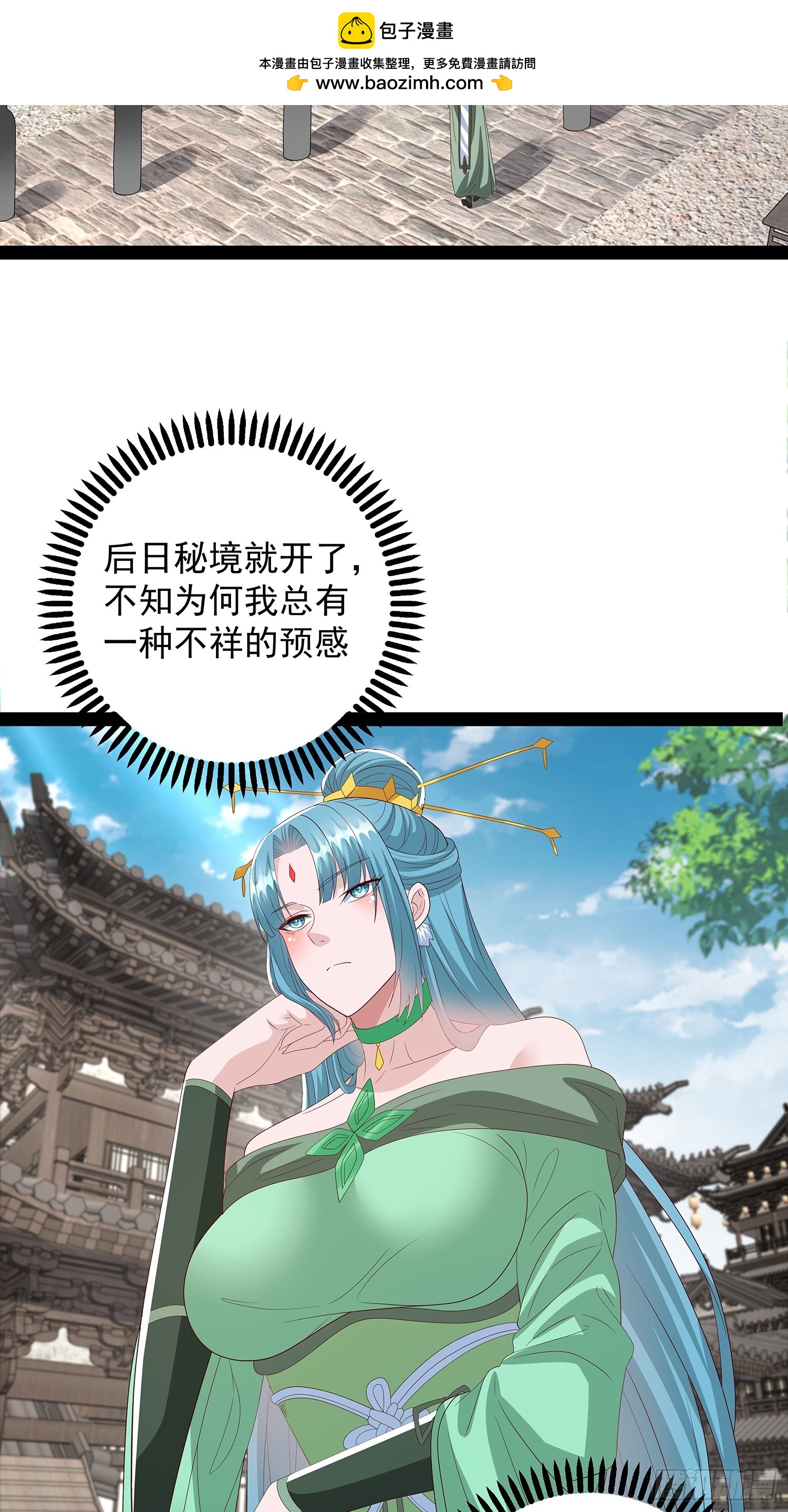 第72话 云野中计了？-第73话