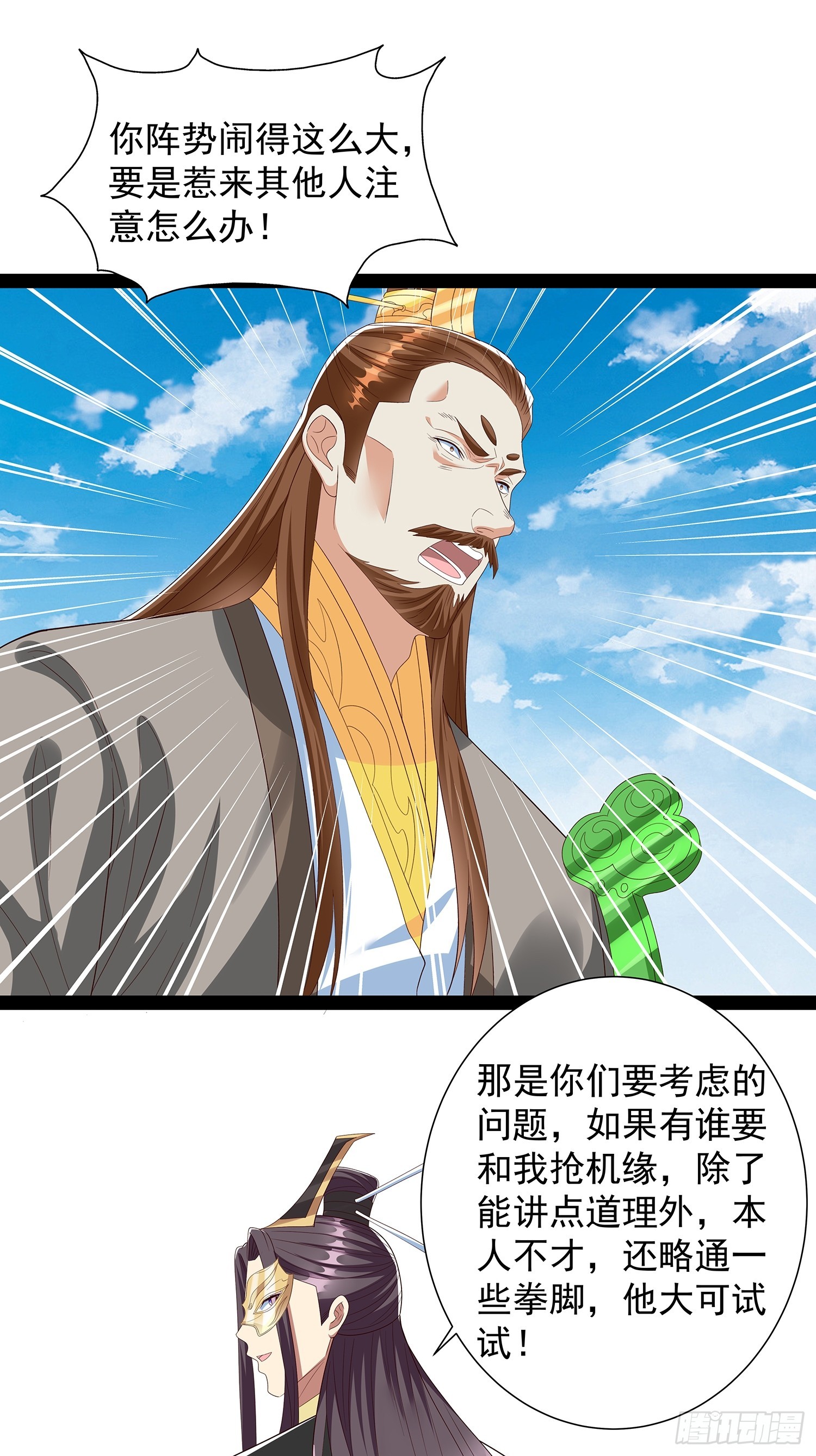 第76话-第77话