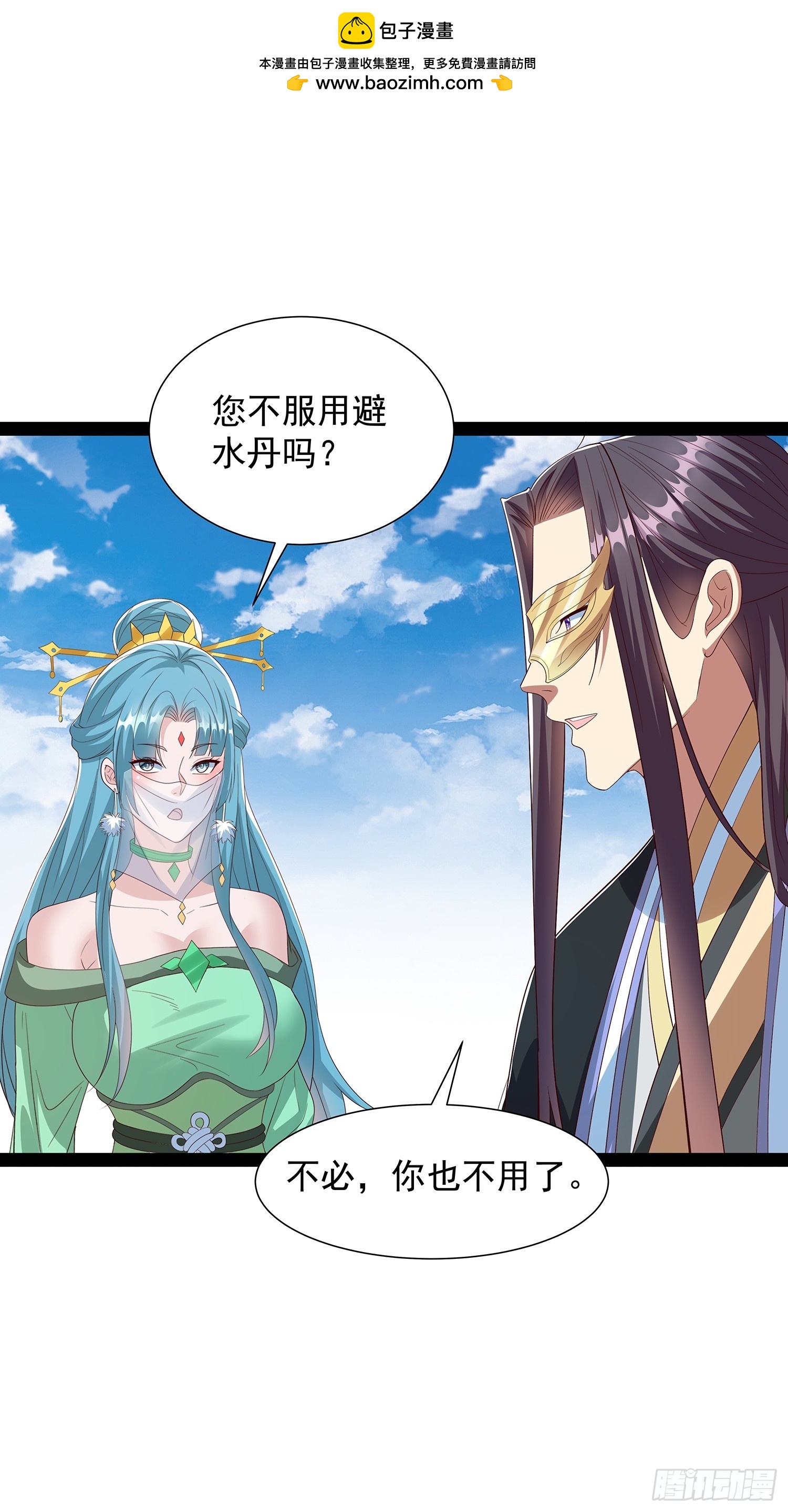 第76话-第77话