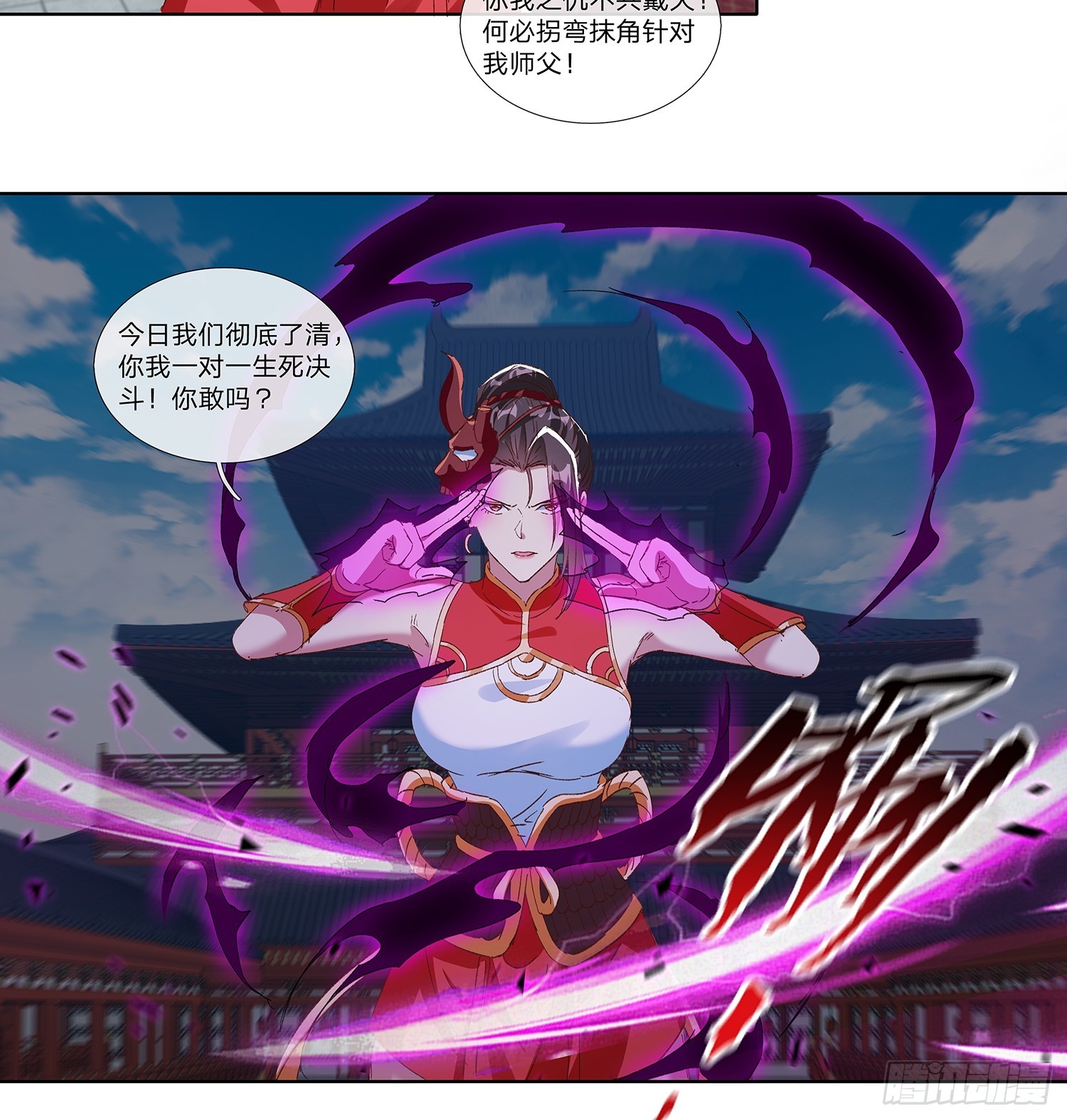 第82话-第83话