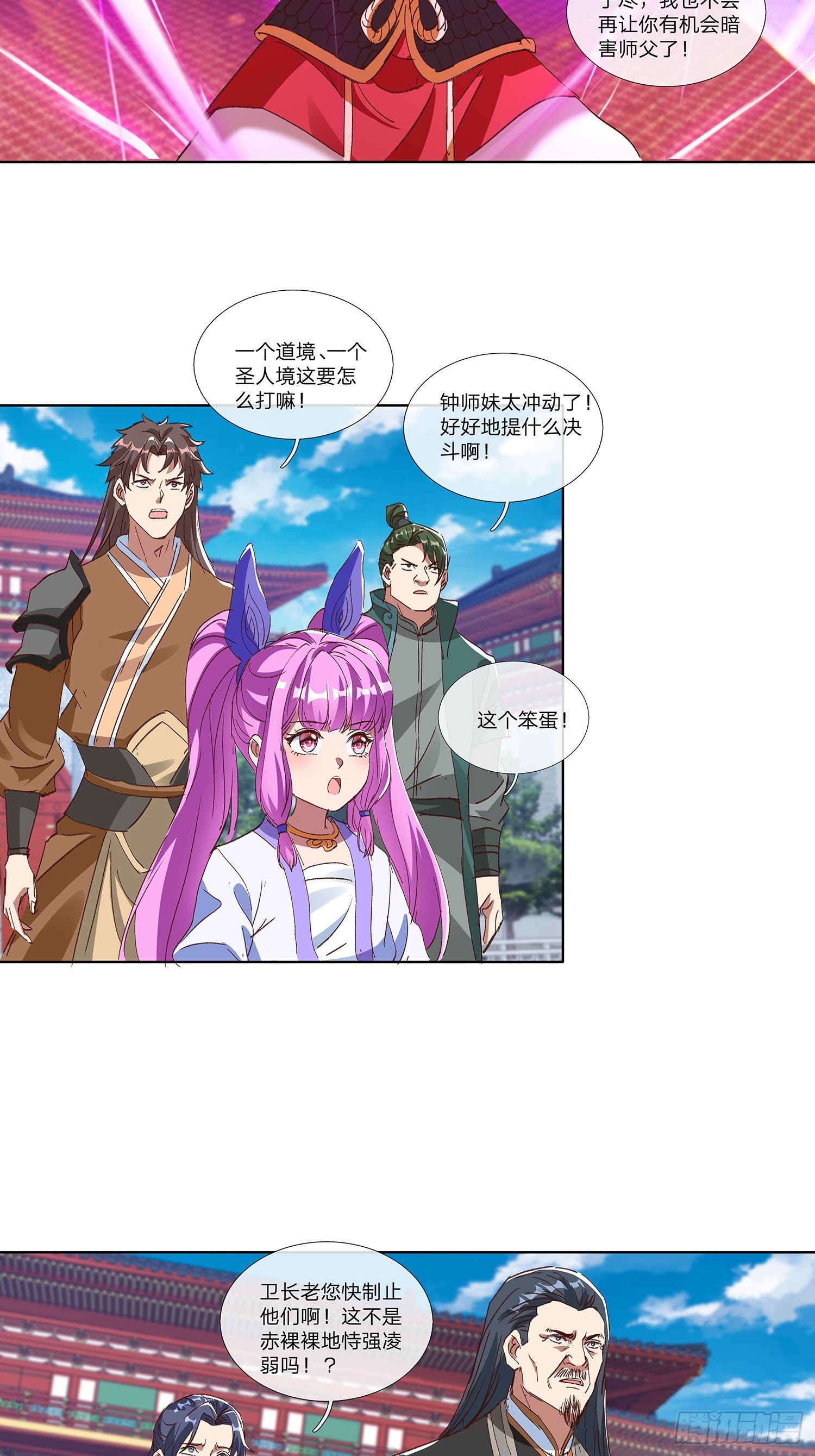第82话-第83话