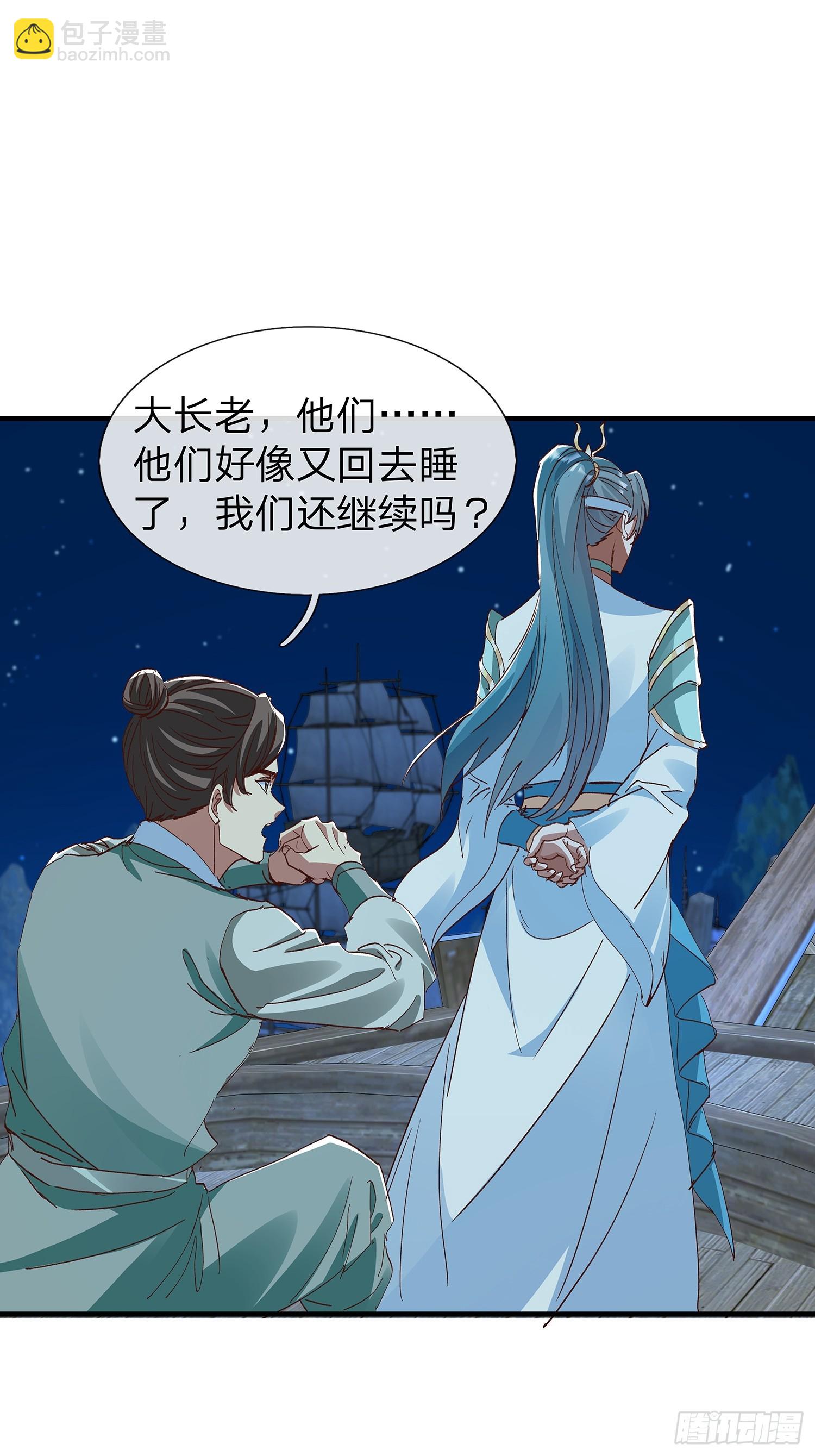 第86话-第87话