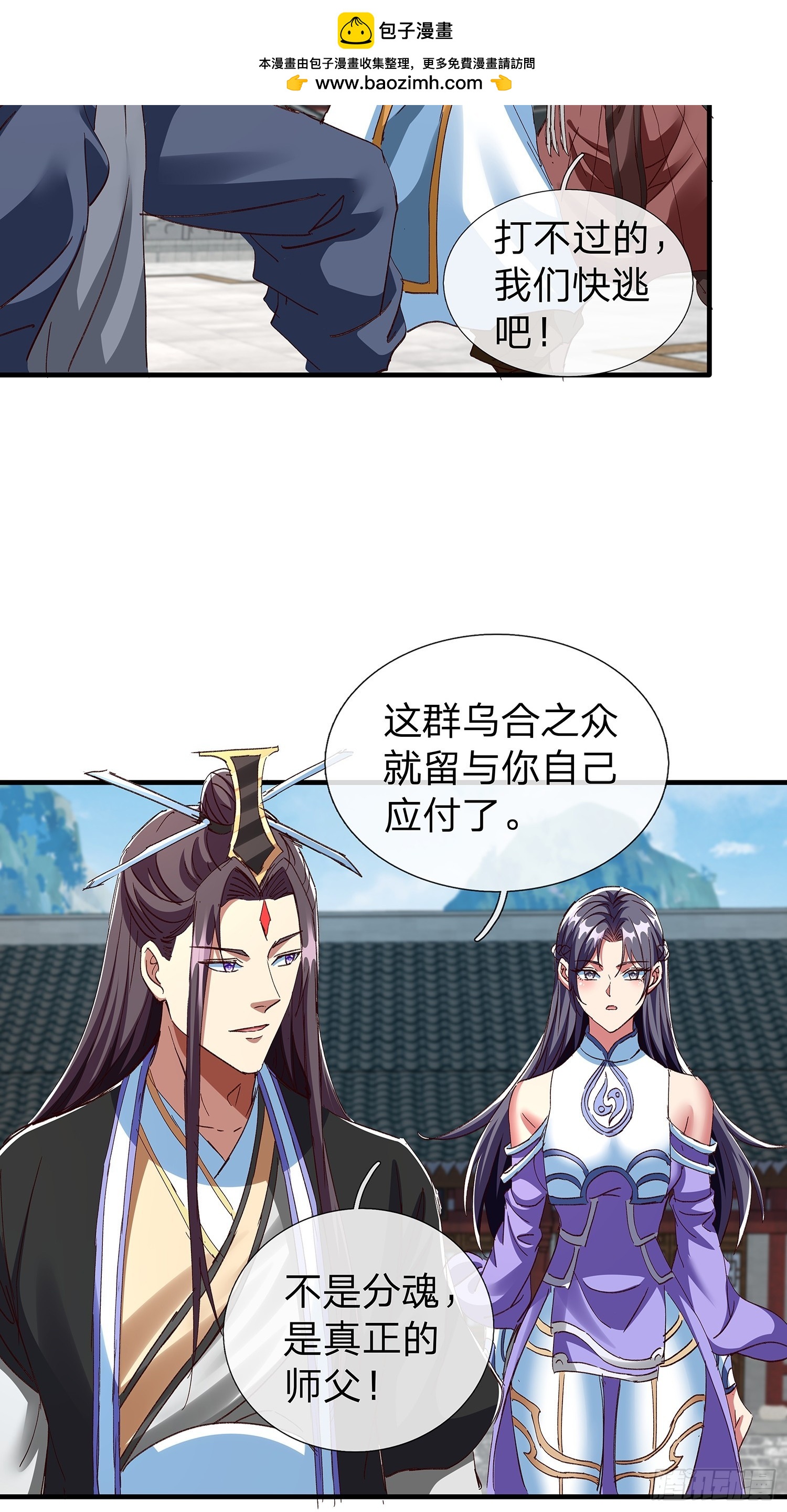 第88话-第89话