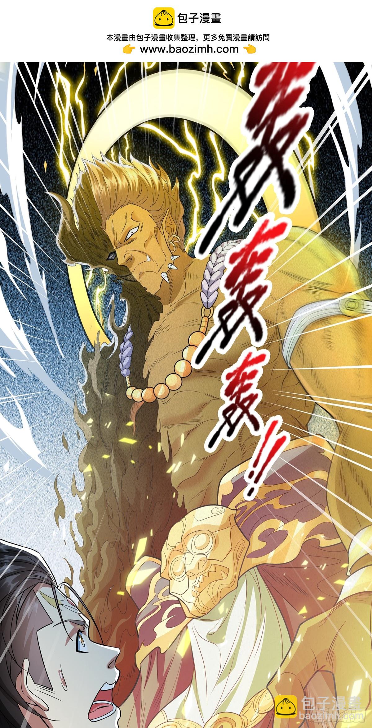 第8话 八域第一人-第9话