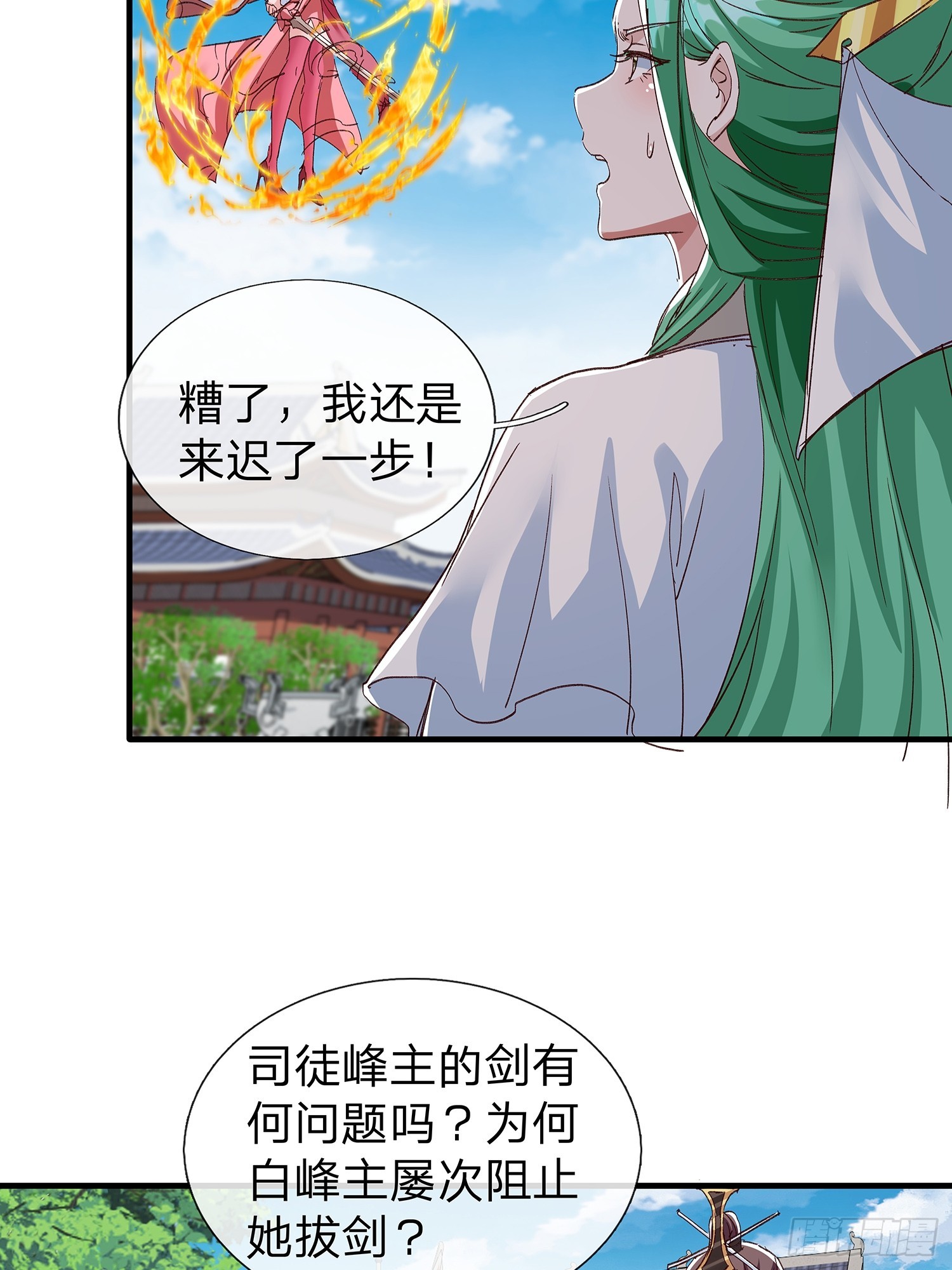 第90话-第91话