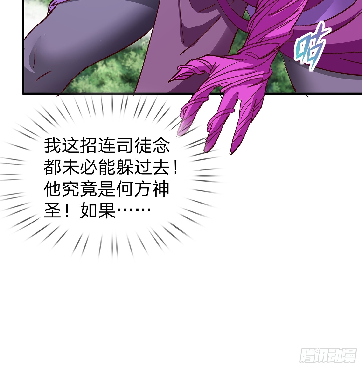 第96话(1/2)-第97话