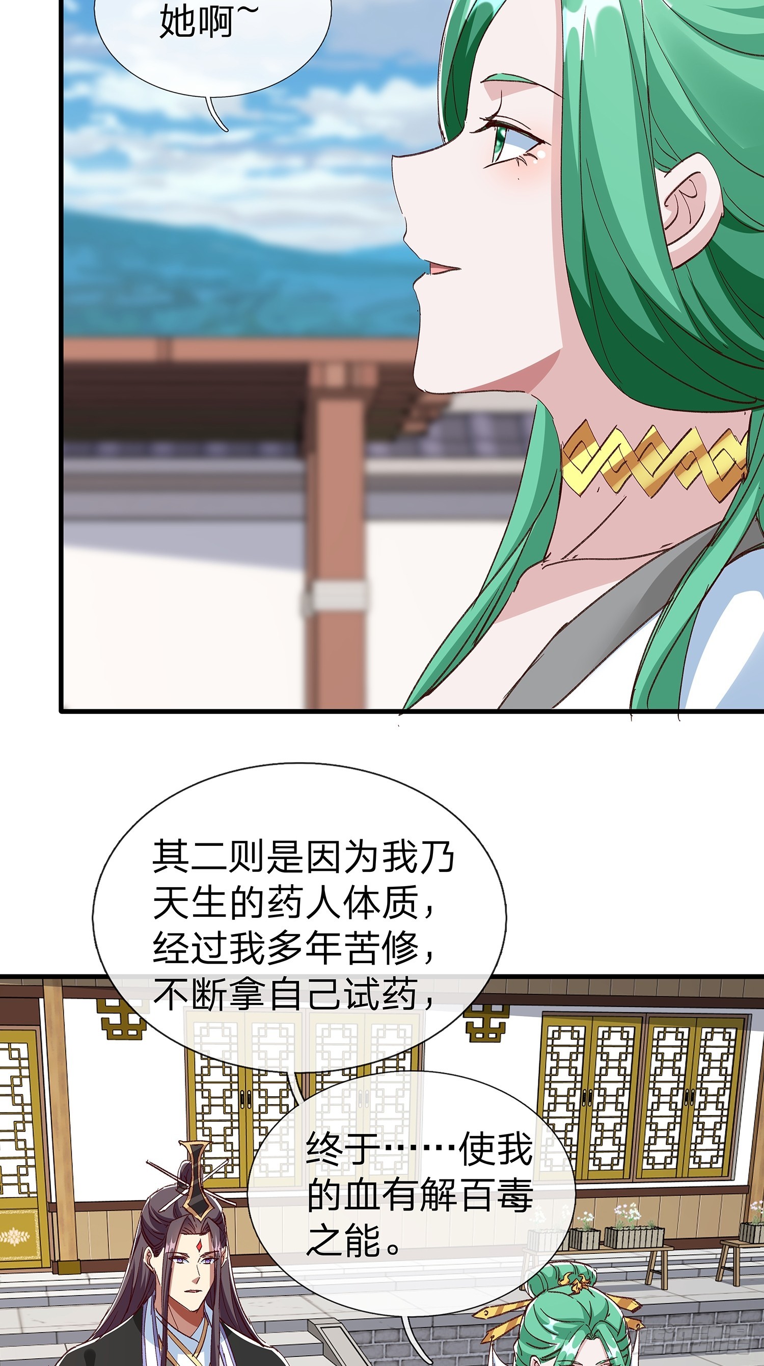第98话-第99话