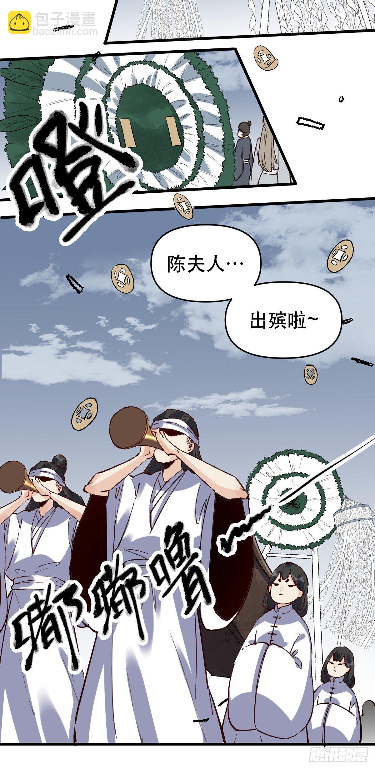 🍜原来我是修仙大佬 第十话 第37页