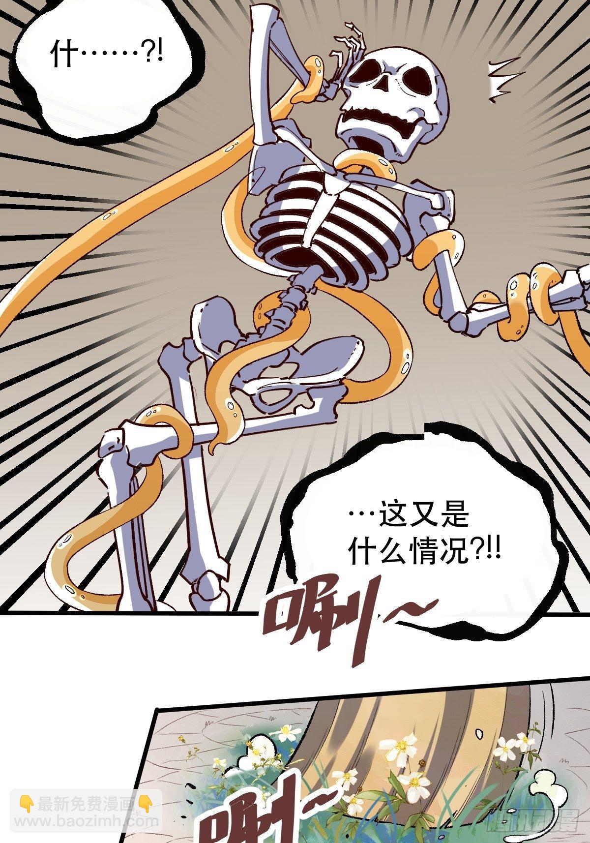 🍜原来我是修仙大佬 第十话 第4页