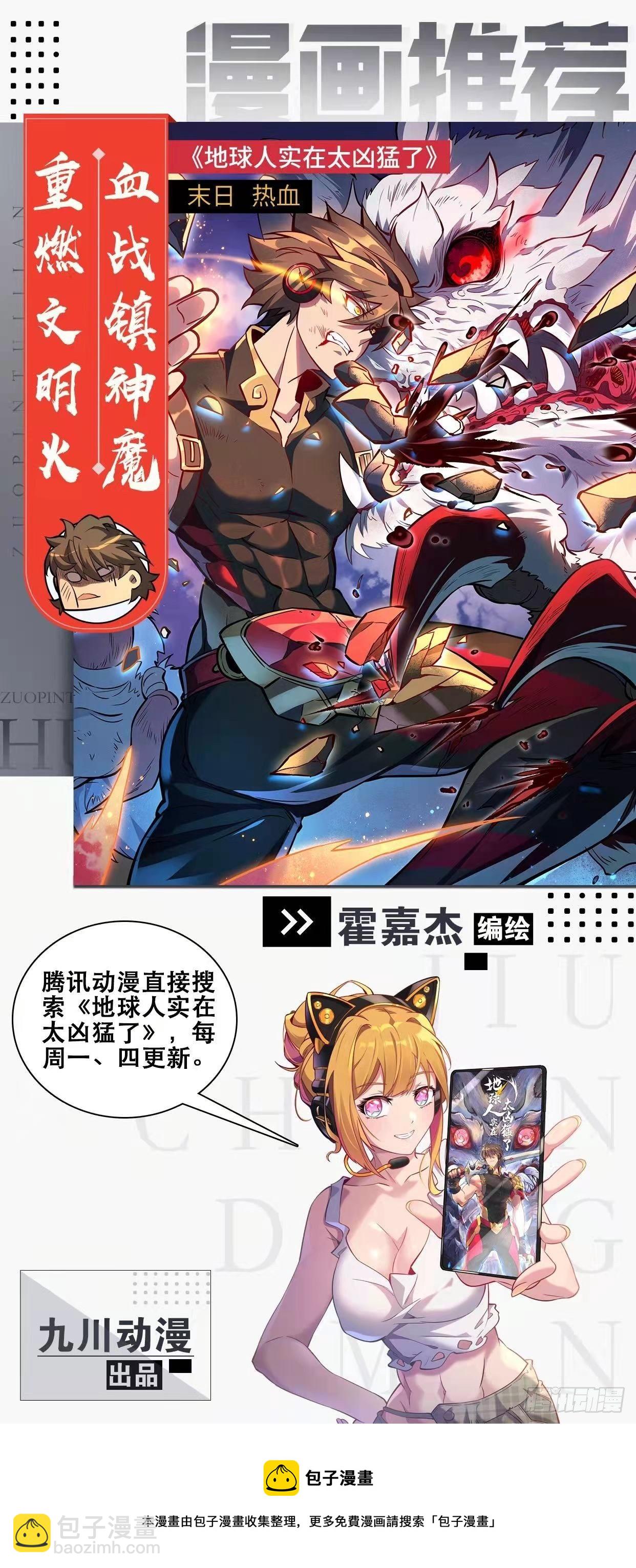 🍜原来我是修仙大佬 第十话 第41页