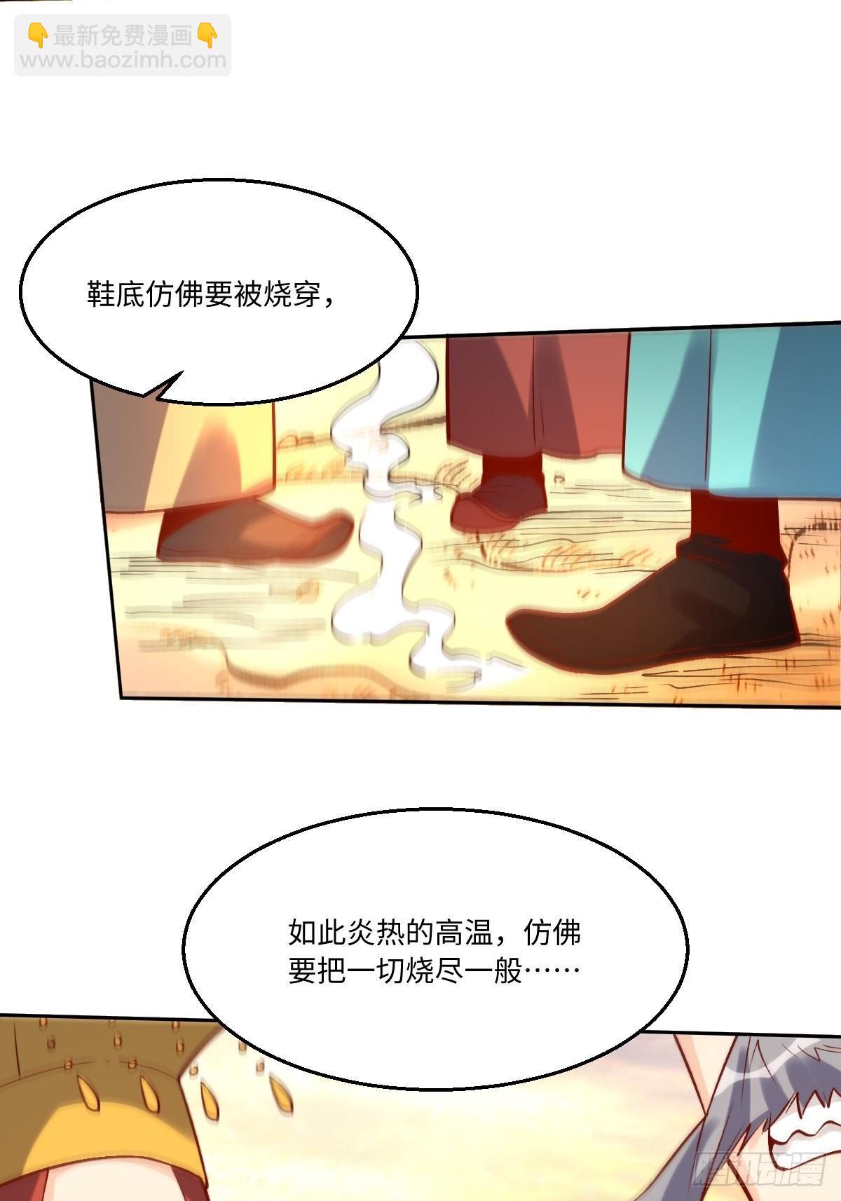 🍜原来我是修仙大佬 一百零二 第39页