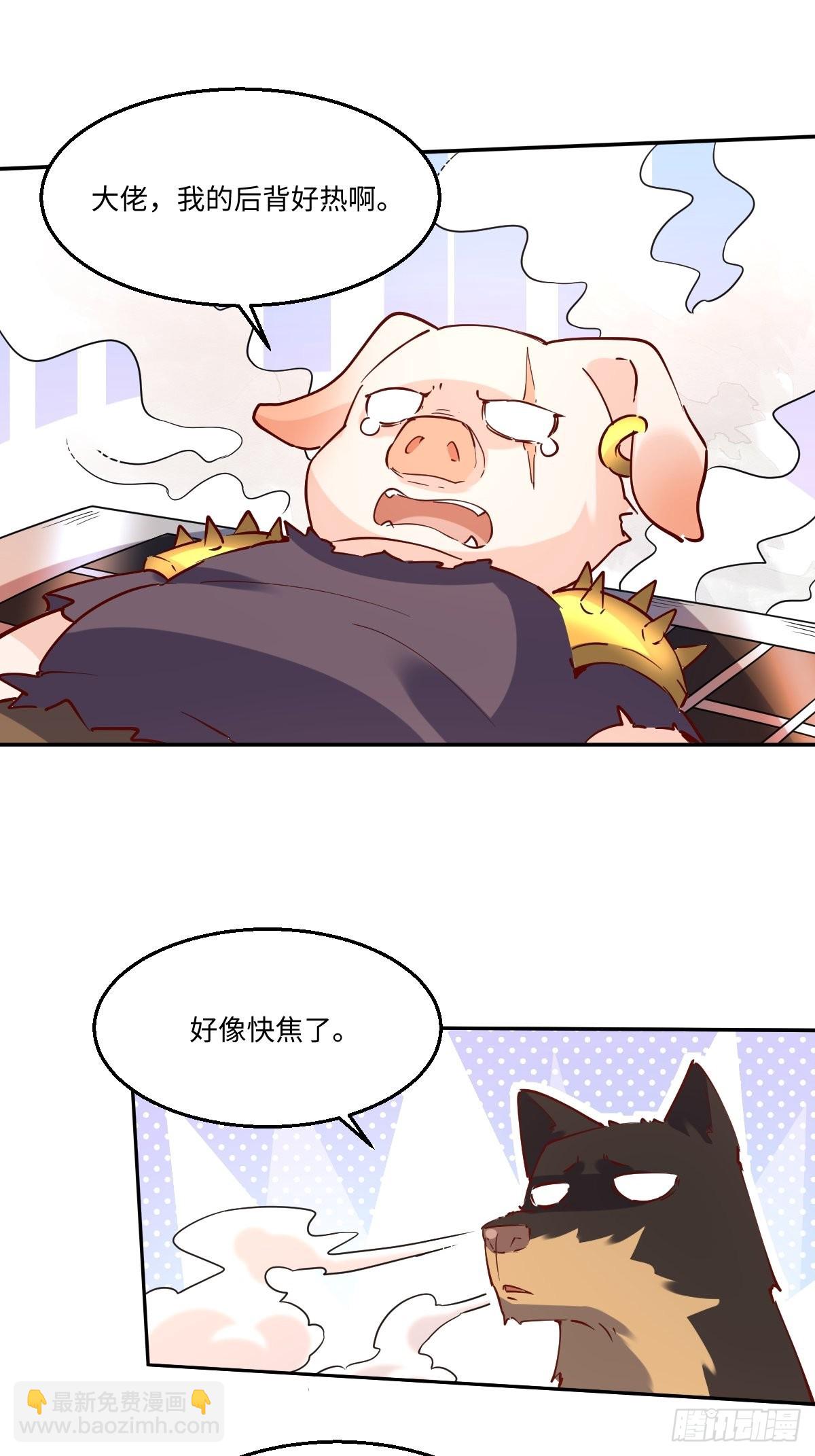 🍜原来我是修仙大佬 一百零四 第11页