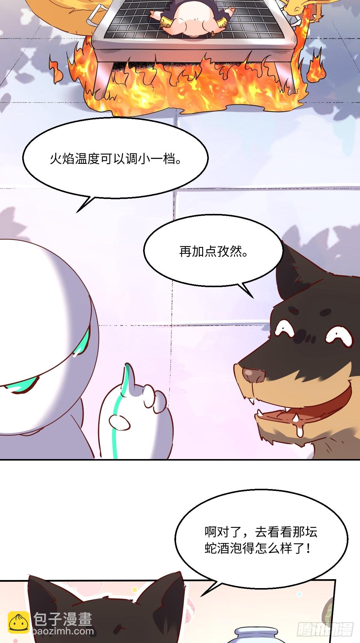 🍜原来我是修仙大佬 一百零四 第13页
