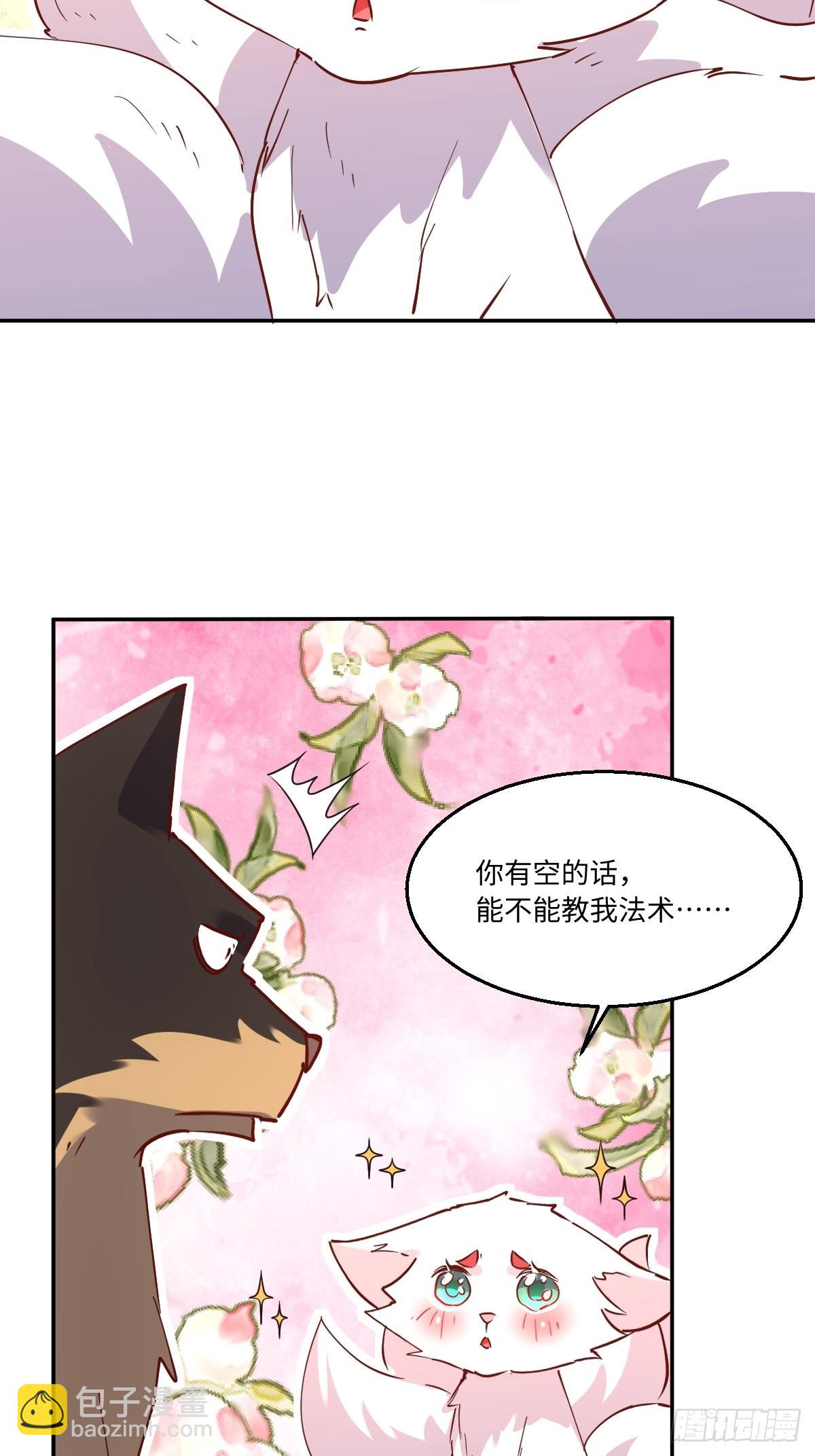 🍜原来我是修仙大佬 一百零四 第16页