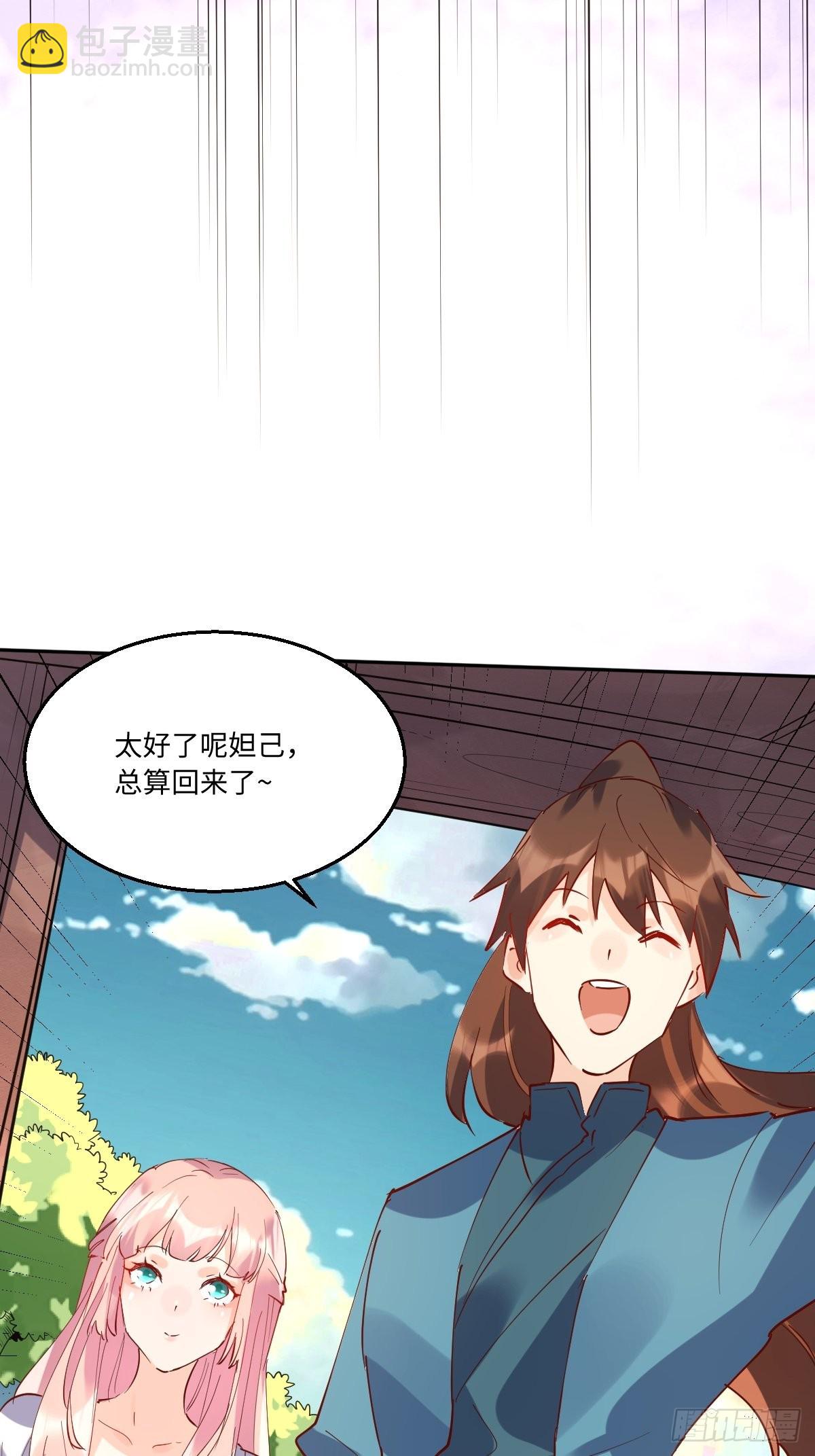 🍜原来我是修仙大佬 一百零四 第25页