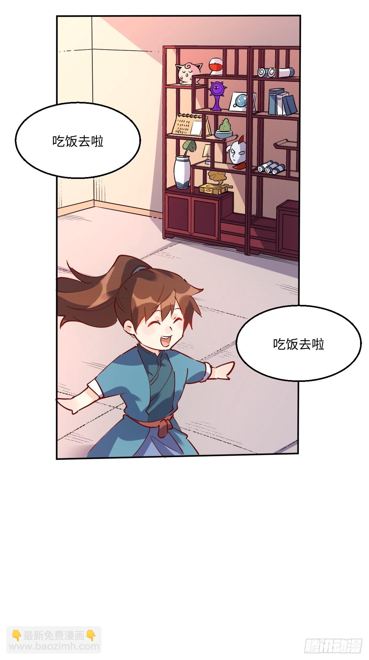 🍜原来我是修仙大佬 一百零四 第36页