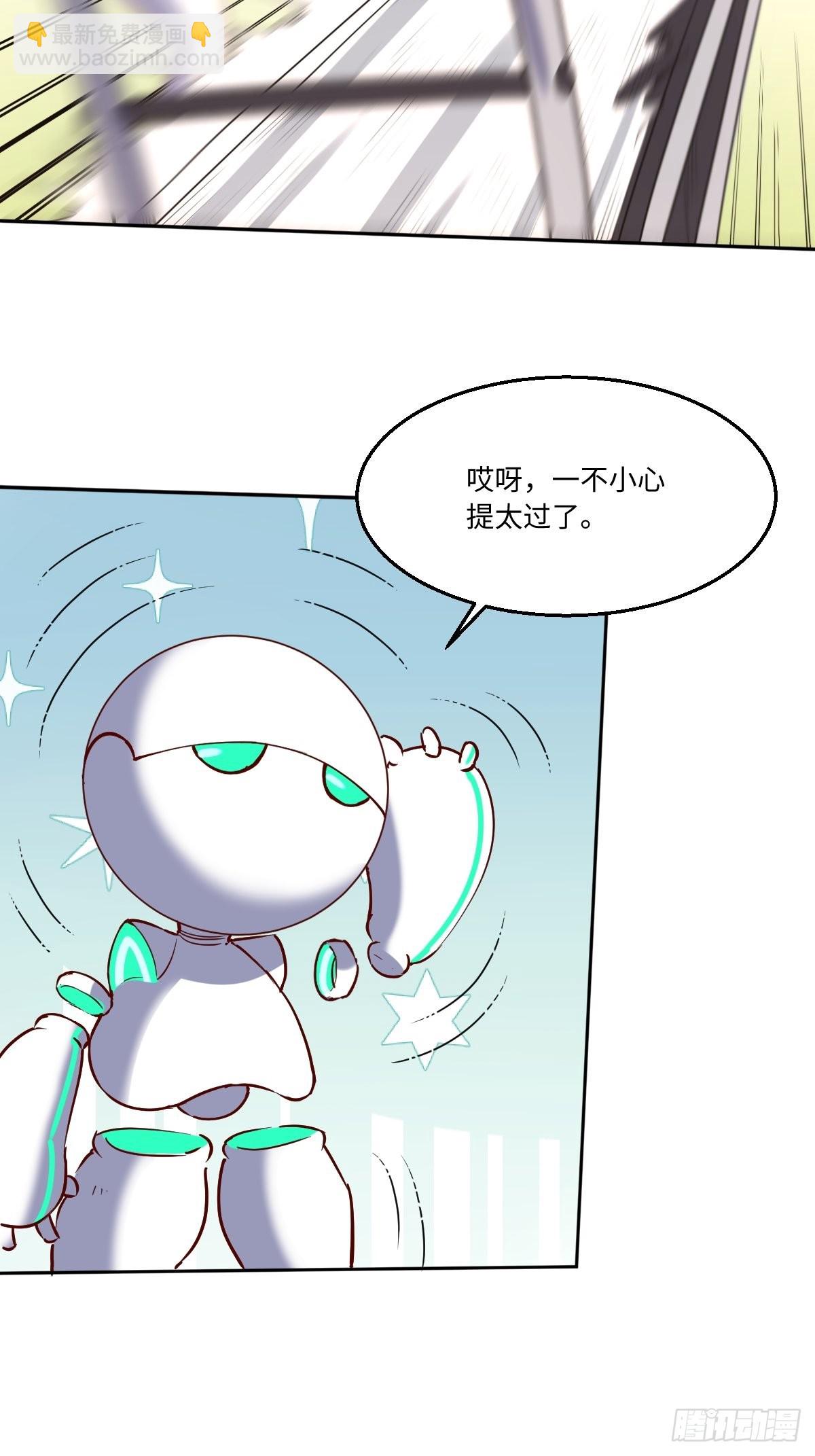 🍜原来我是修仙大佬 一百零四 第7页