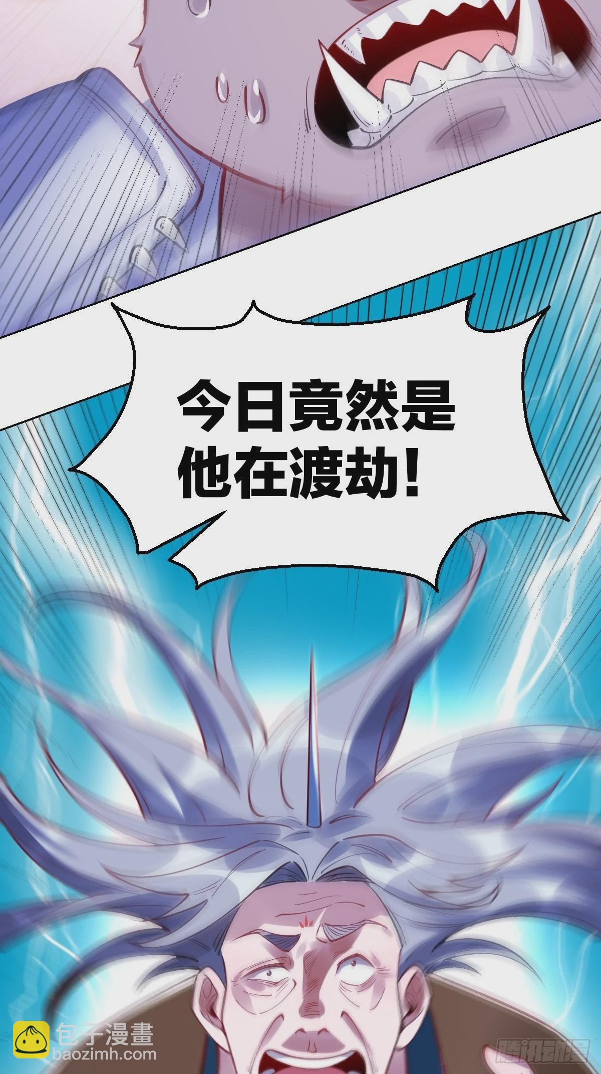 🍜原来我是修仙大佬 一百一十话 第13页
