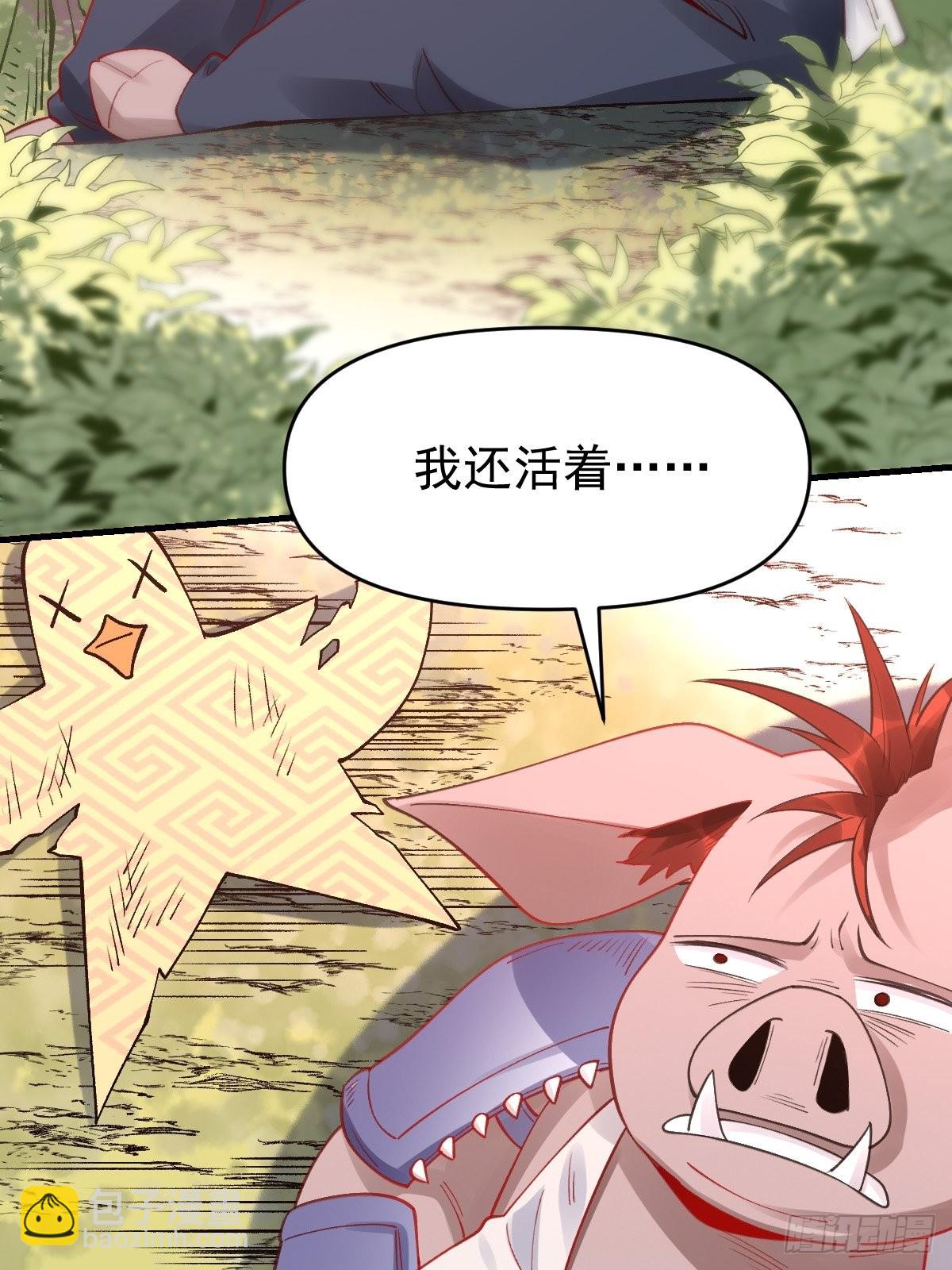 🍜原来我是修仙大佬 一百一十话 第37页