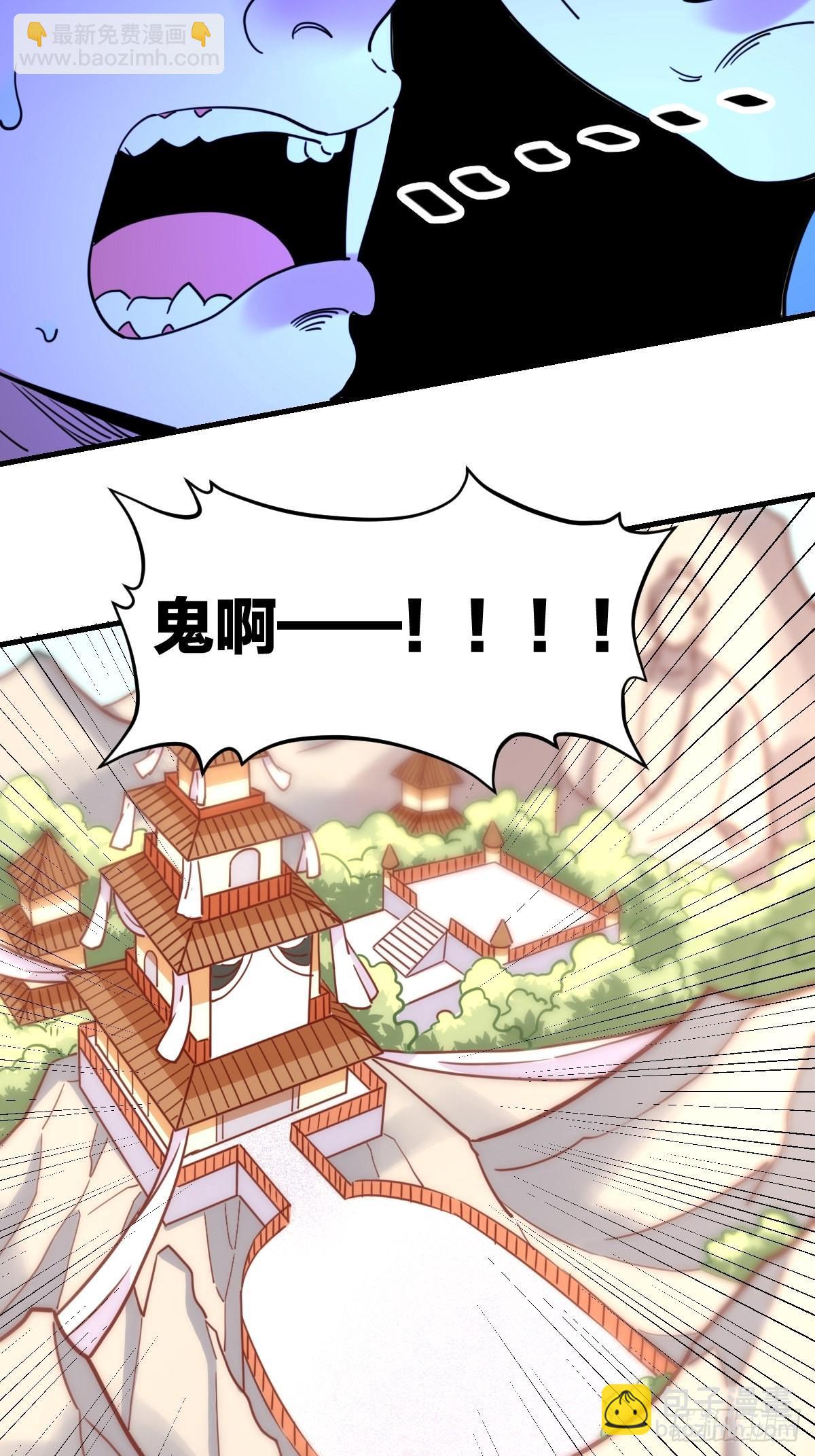 🍜原来我是修仙大佬 一百一十二话 第13页