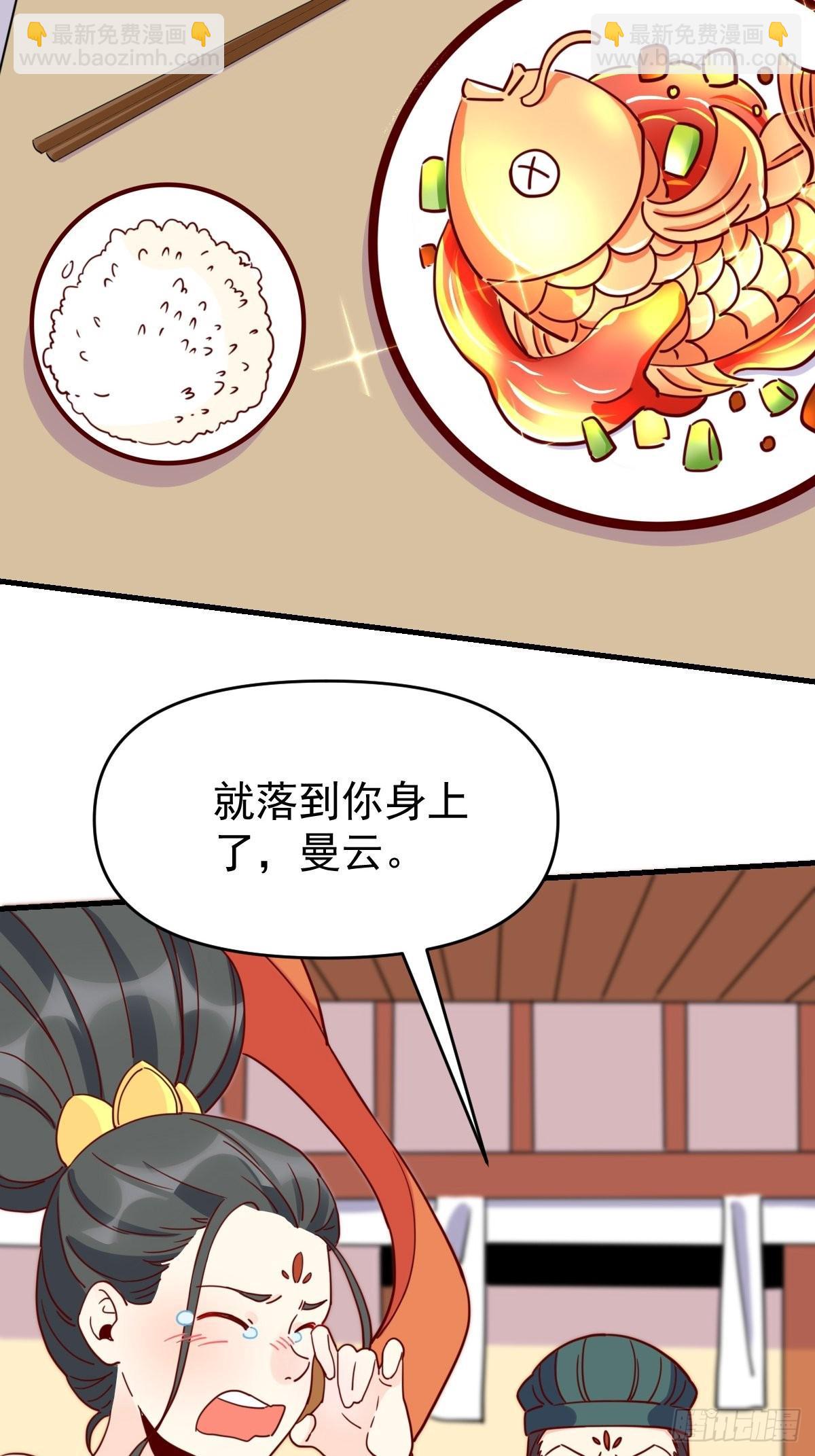 🍜原来我是修仙大佬 一百一十二话 第15页