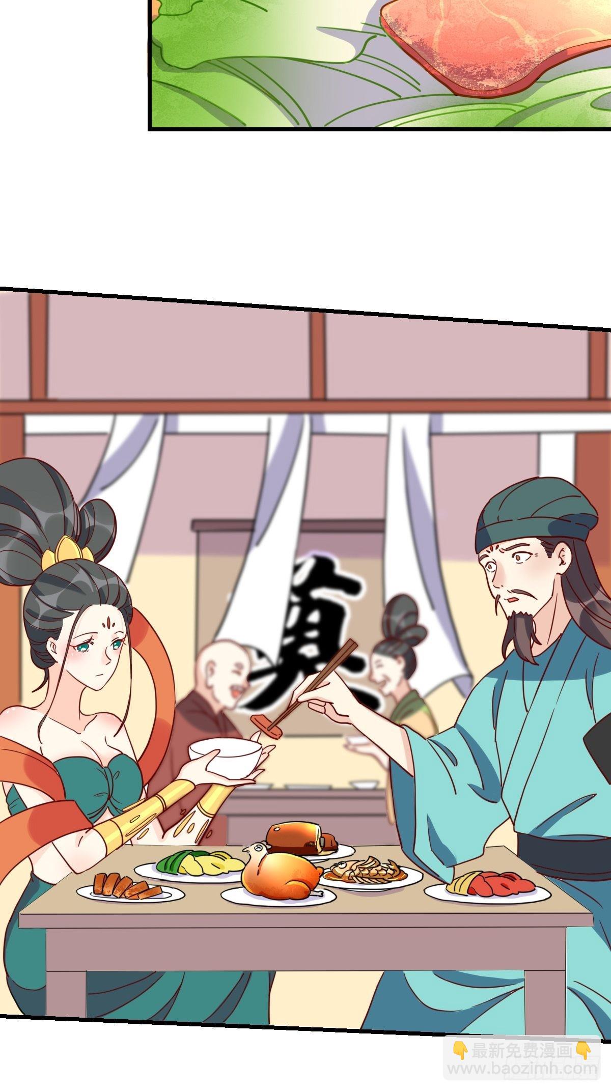 🍜原来我是修仙大佬 一百一十二话 第17页