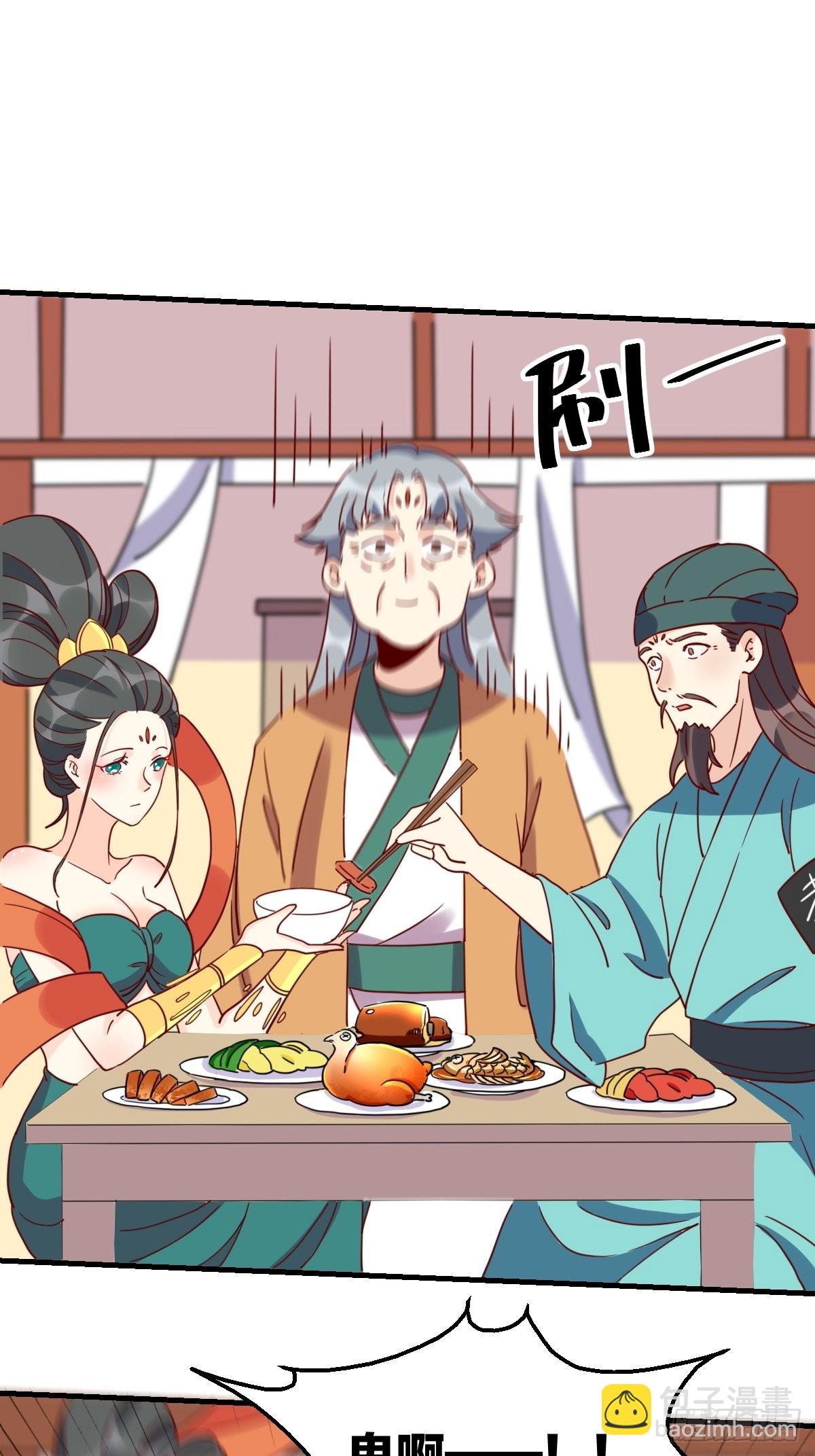 🍜原来我是修仙大佬 一百一十二话 第18页