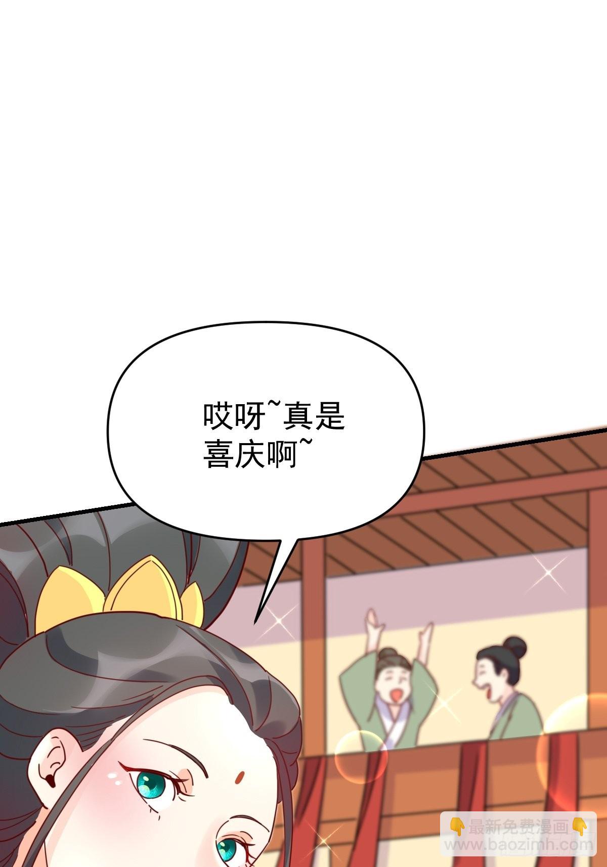 🍜原来我是修仙大佬 一百一十二话 第28页
