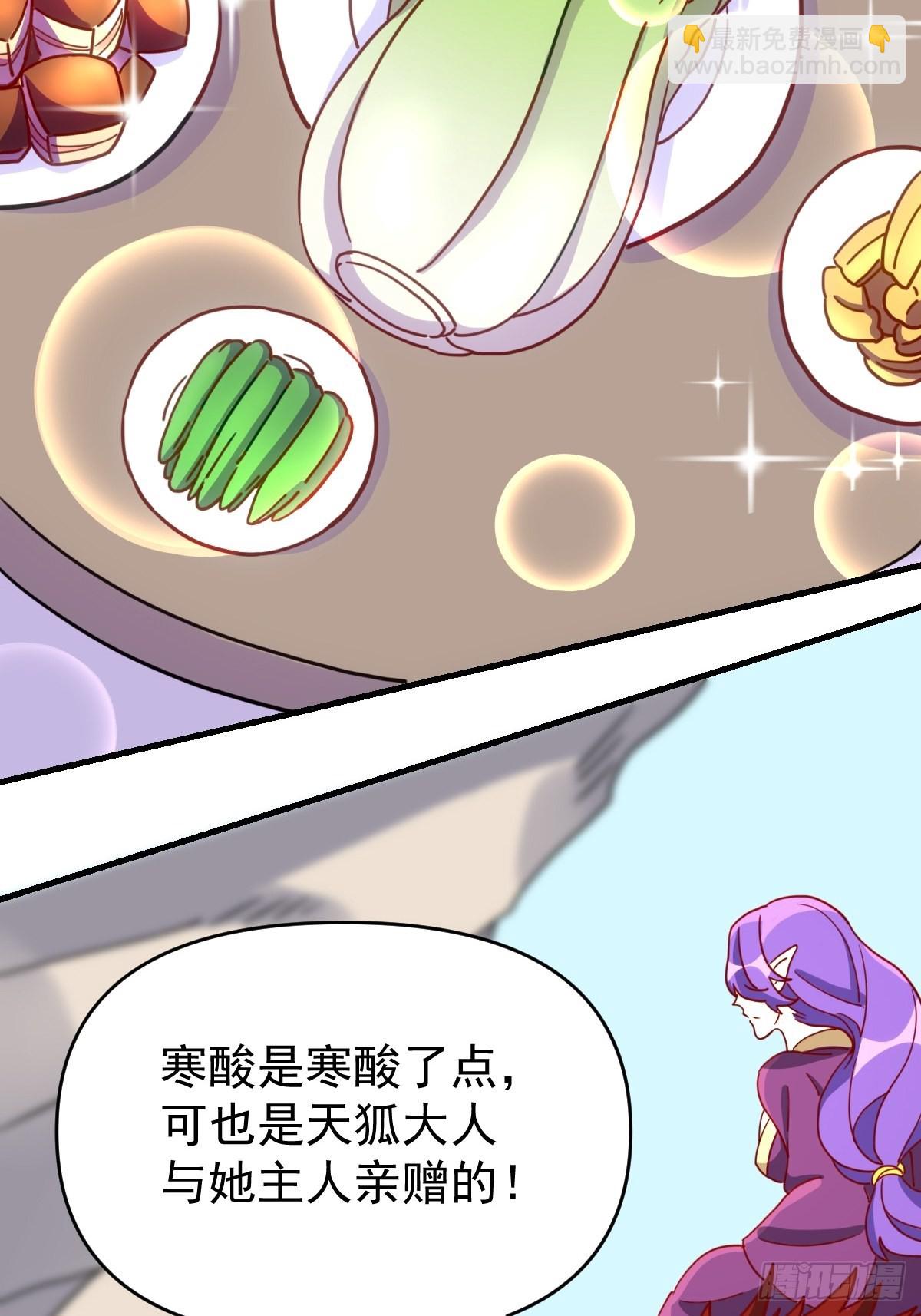🍜原来我是修仙大佬 一百一十二话 第38页