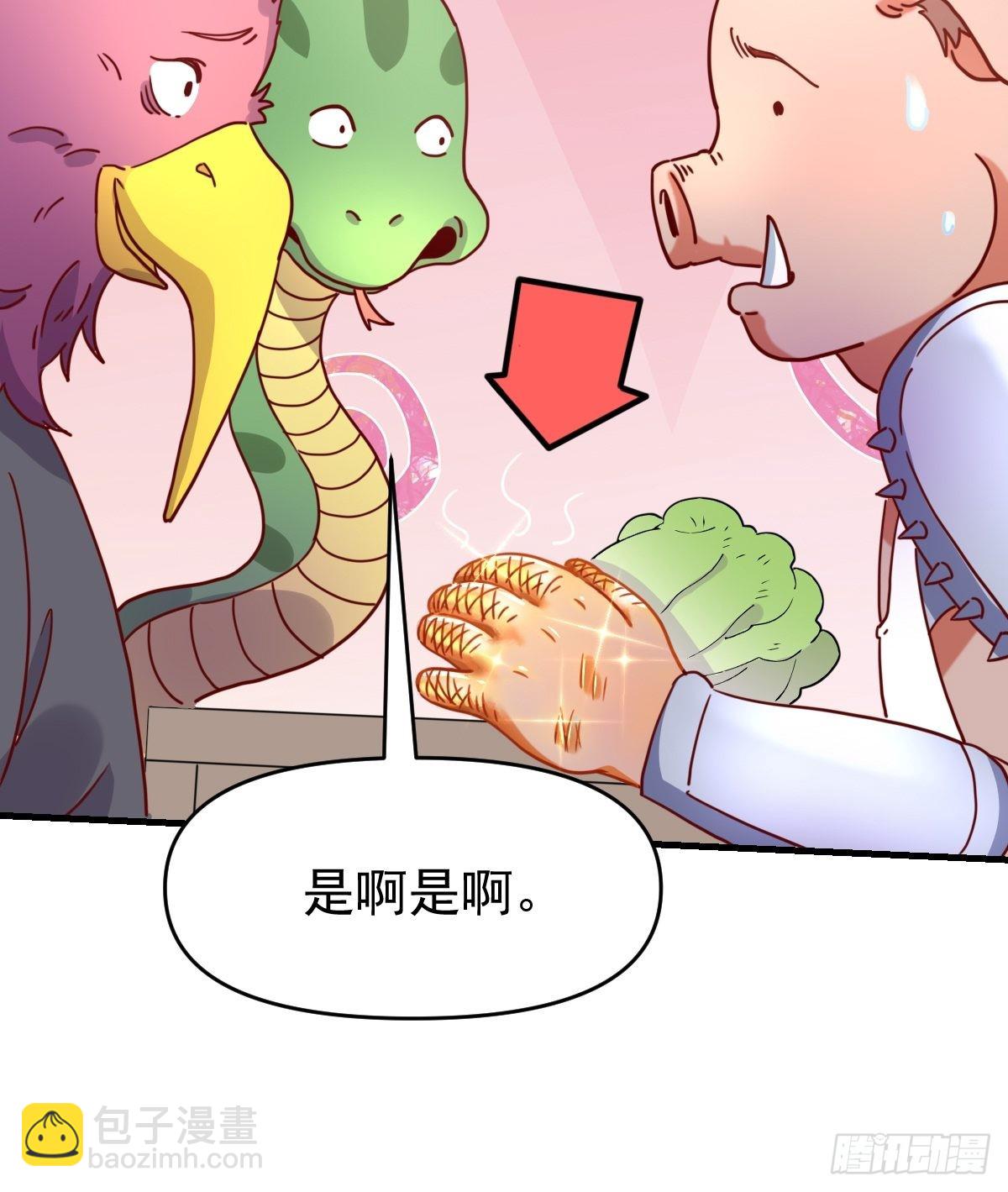 🍜原来我是修仙大佬 一百一十二话 第49页