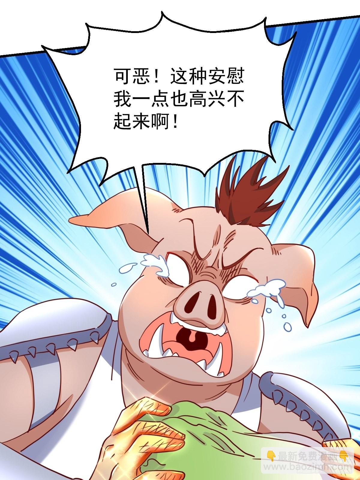 🍜原来我是修仙大佬 一百一十二话 第50页