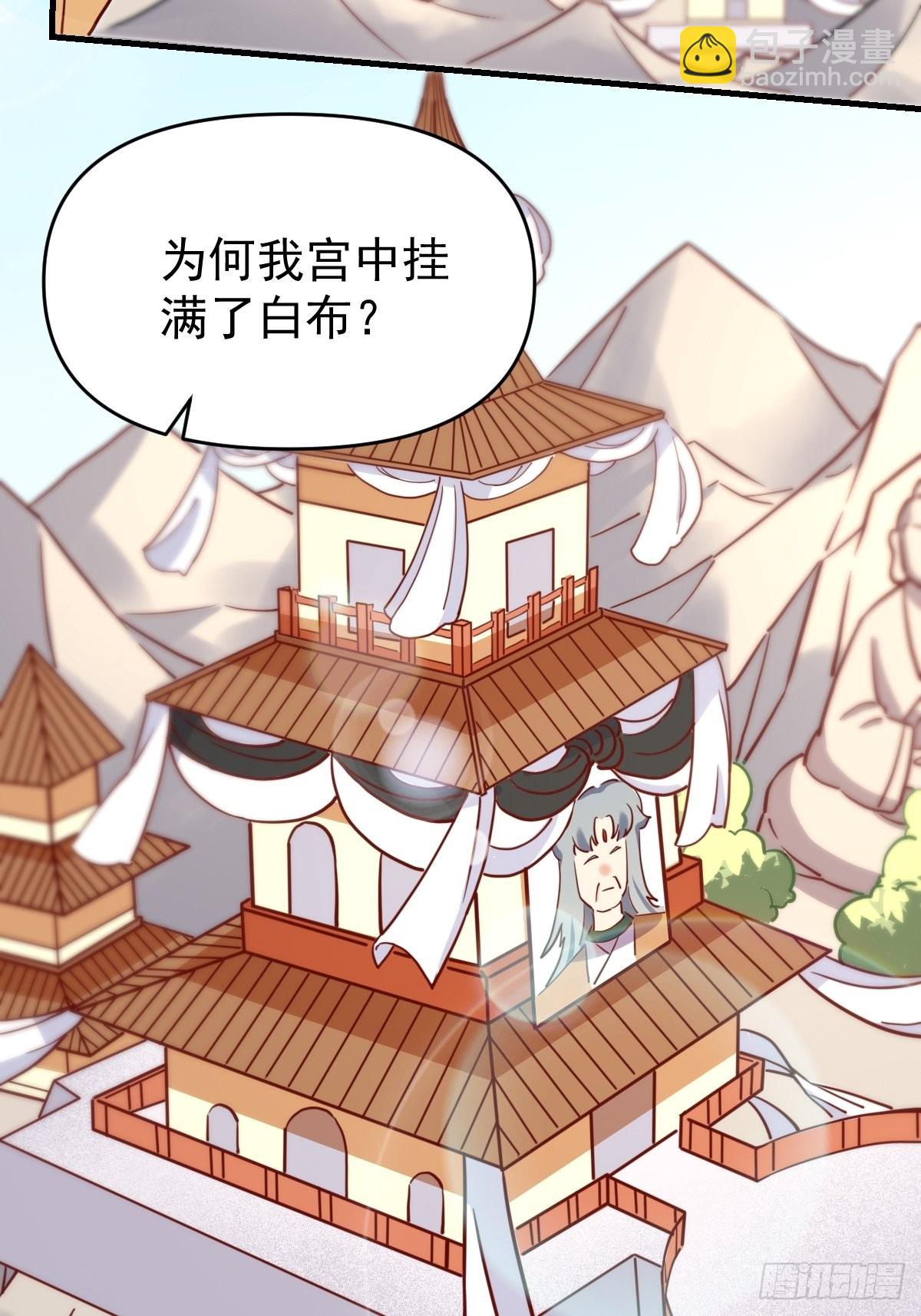 🍜原来我是修仙大佬 一百一十二话 第6页