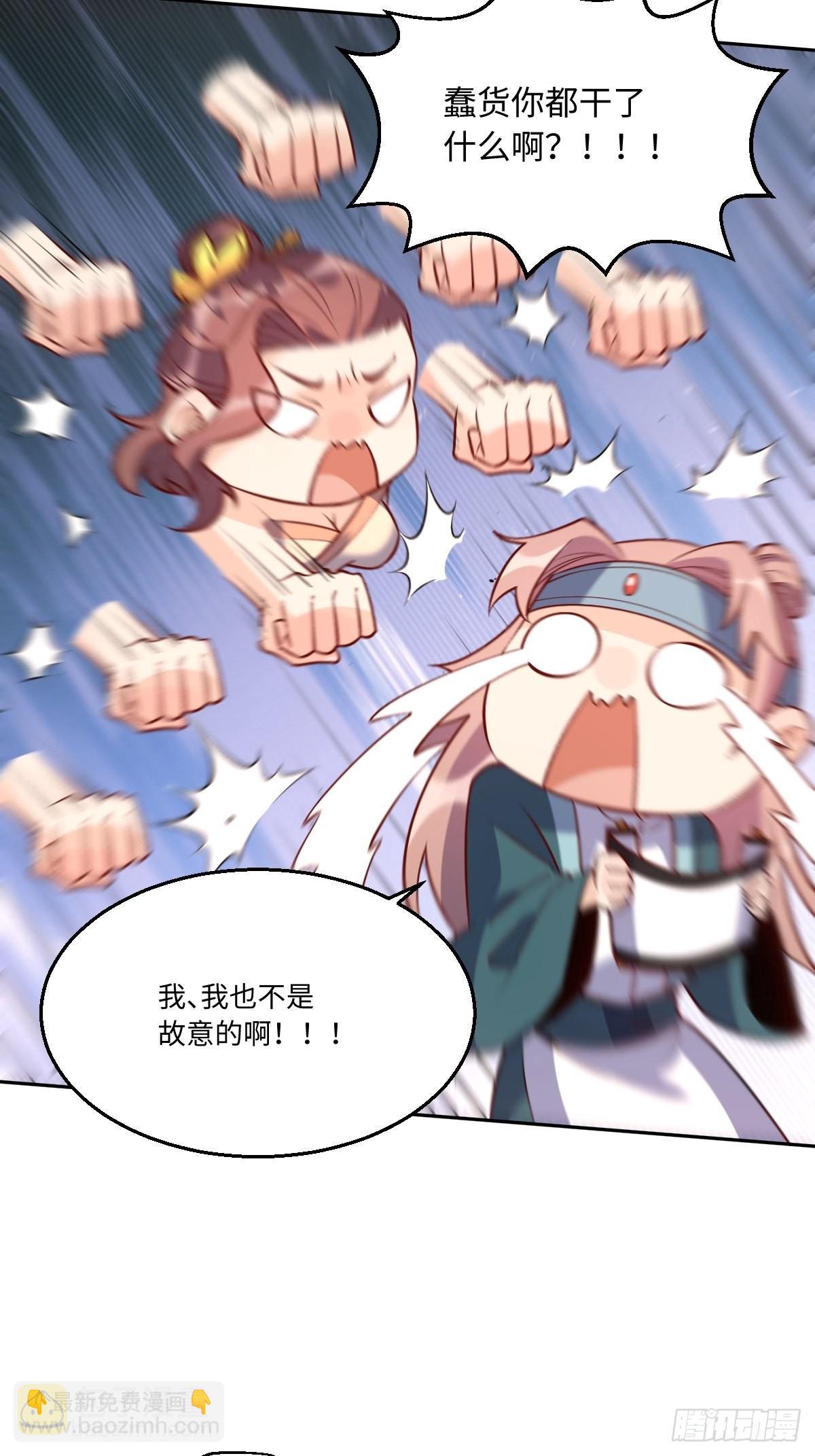 🍜原来我是修仙大佬 114话 第35页
