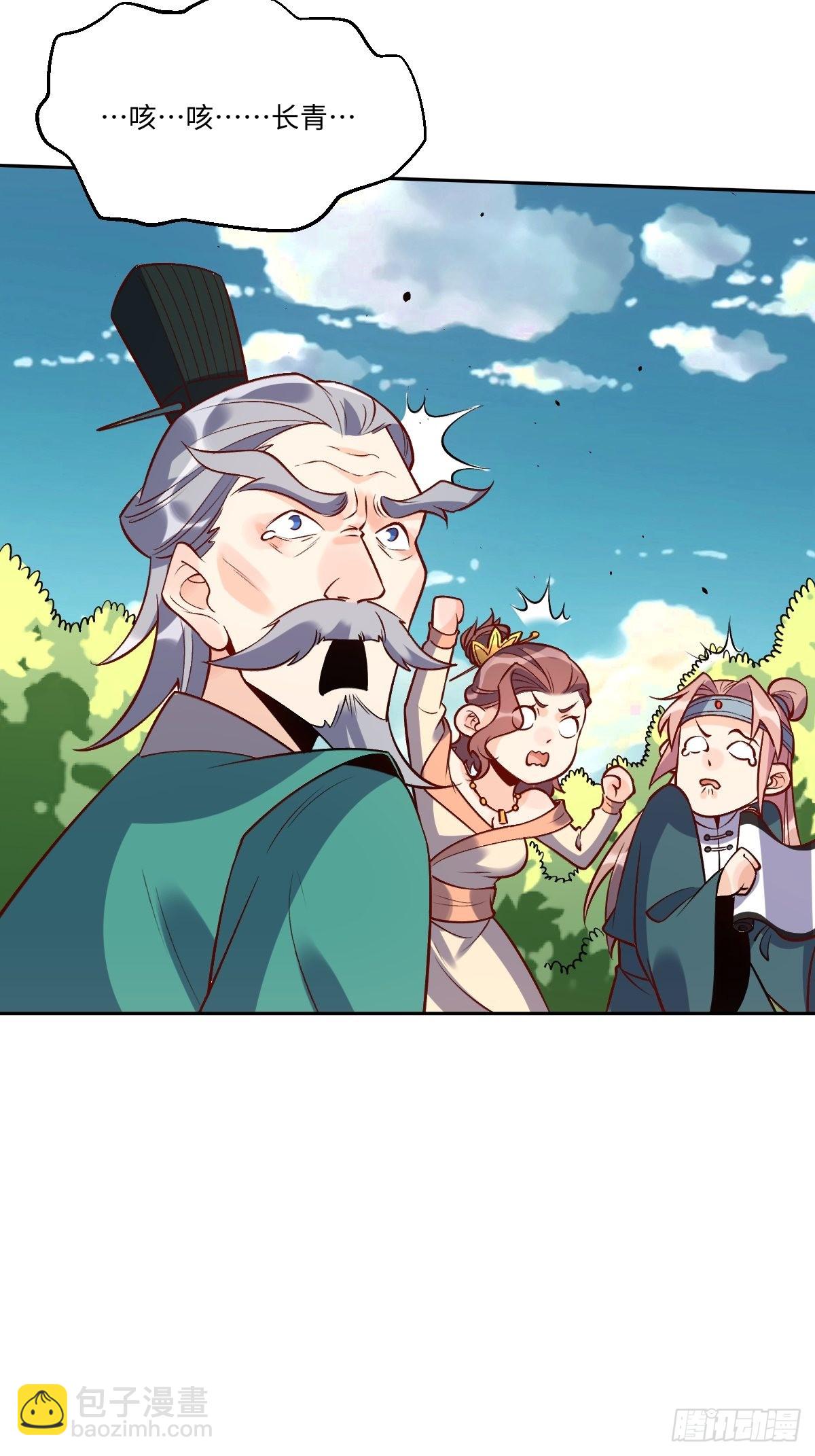 🍜原来我是修仙大佬 114话 第36页