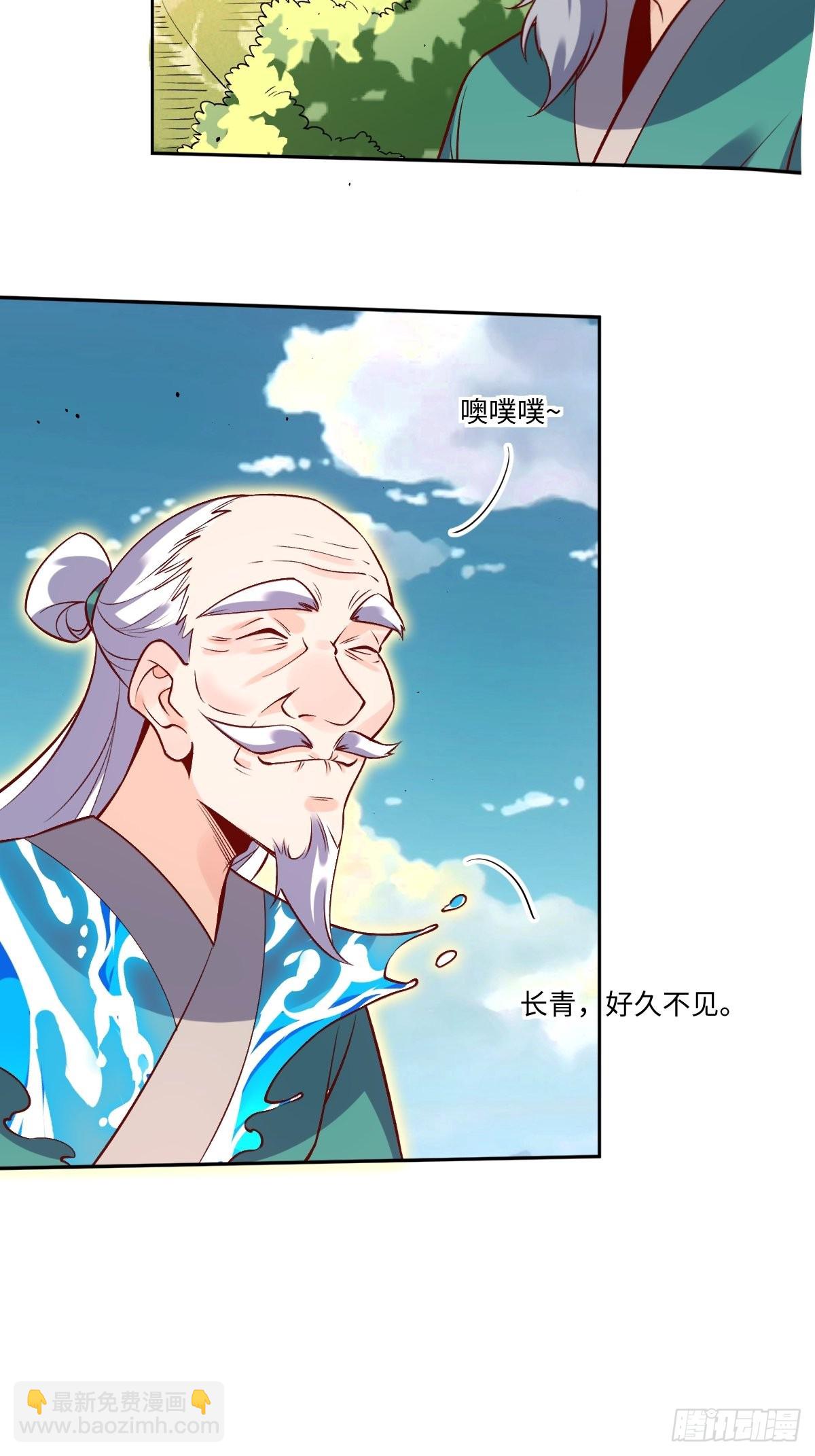 🍜原来我是修仙大佬 114话 第4页