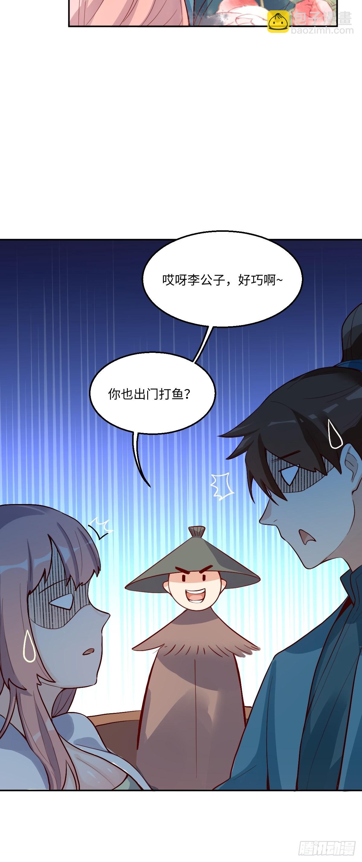 🍜原来我是修仙大佬 116话 第37页