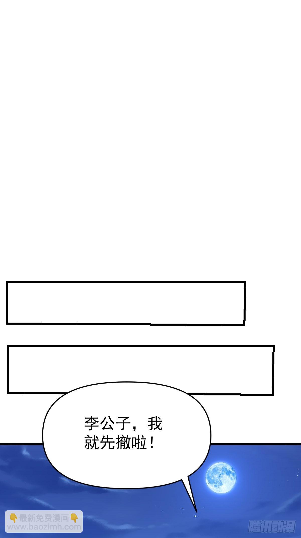🍜原来我是修仙大佬 118 第14页