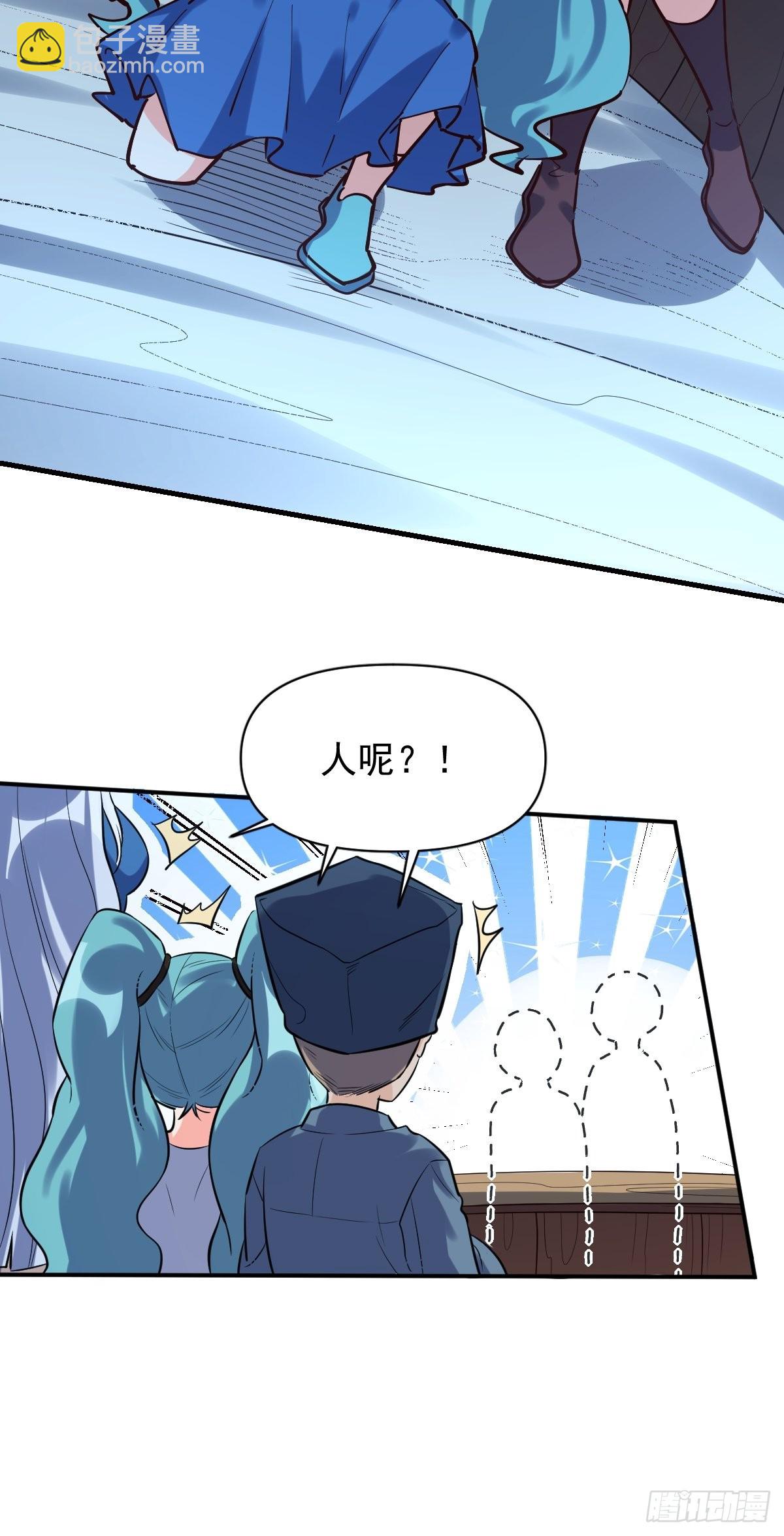 🍜原来我是修仙大佬 120话 第19页