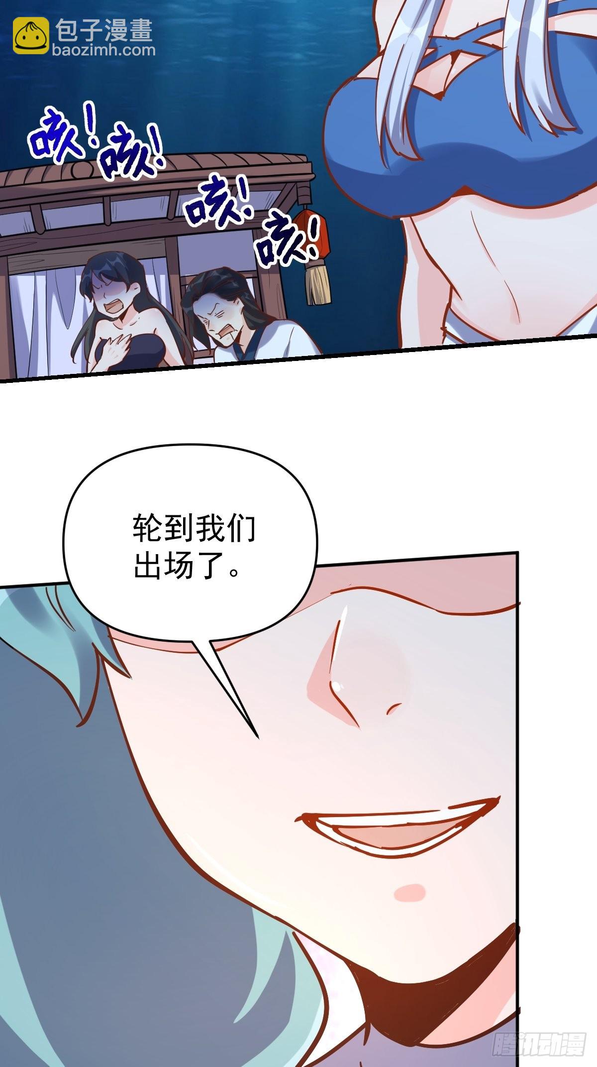 🍜原来我是修仙大佬 120话 第34页