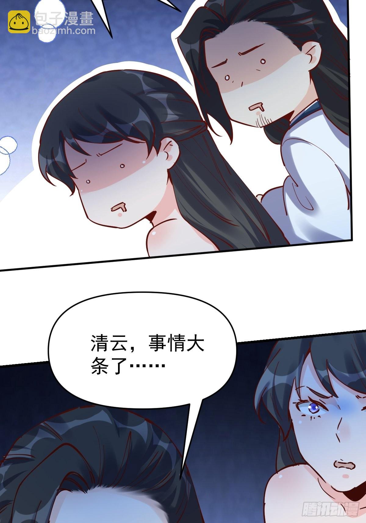 🍜原来我是修仙大佬 120话 第42页
