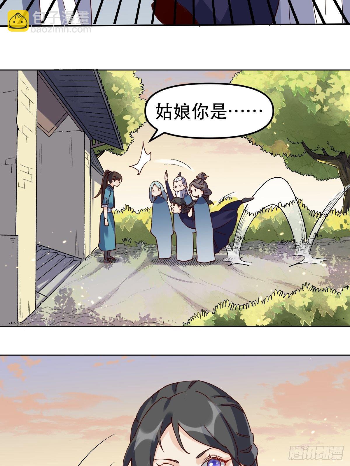 🍜原来我是修仙大佬 第十二话 第47页
