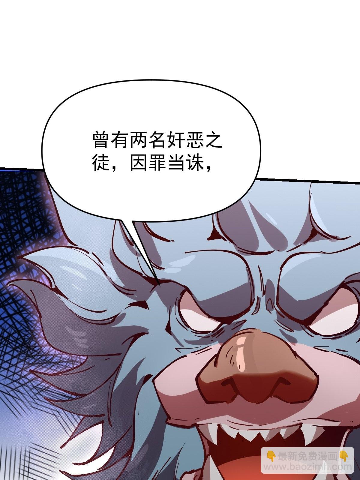 🍜原来我是修仙大佬 122话 第19页