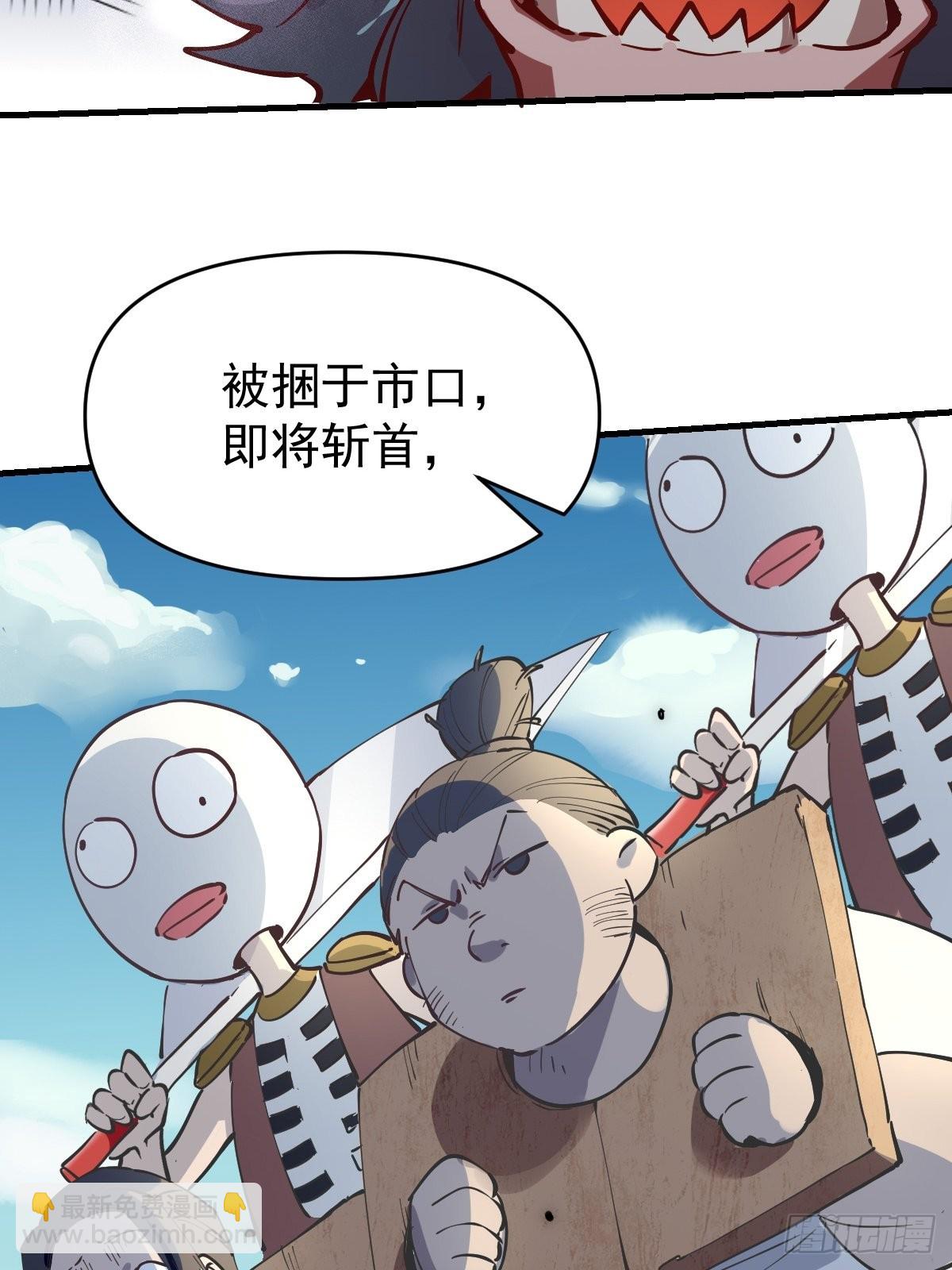 🍜原来我是修仙大佬 122话 第20页