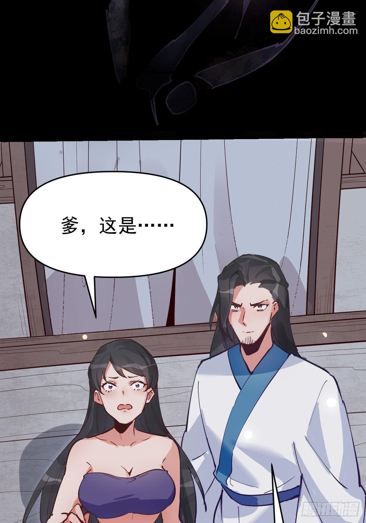 🍜原来我是修仙大佬 122话 第3页