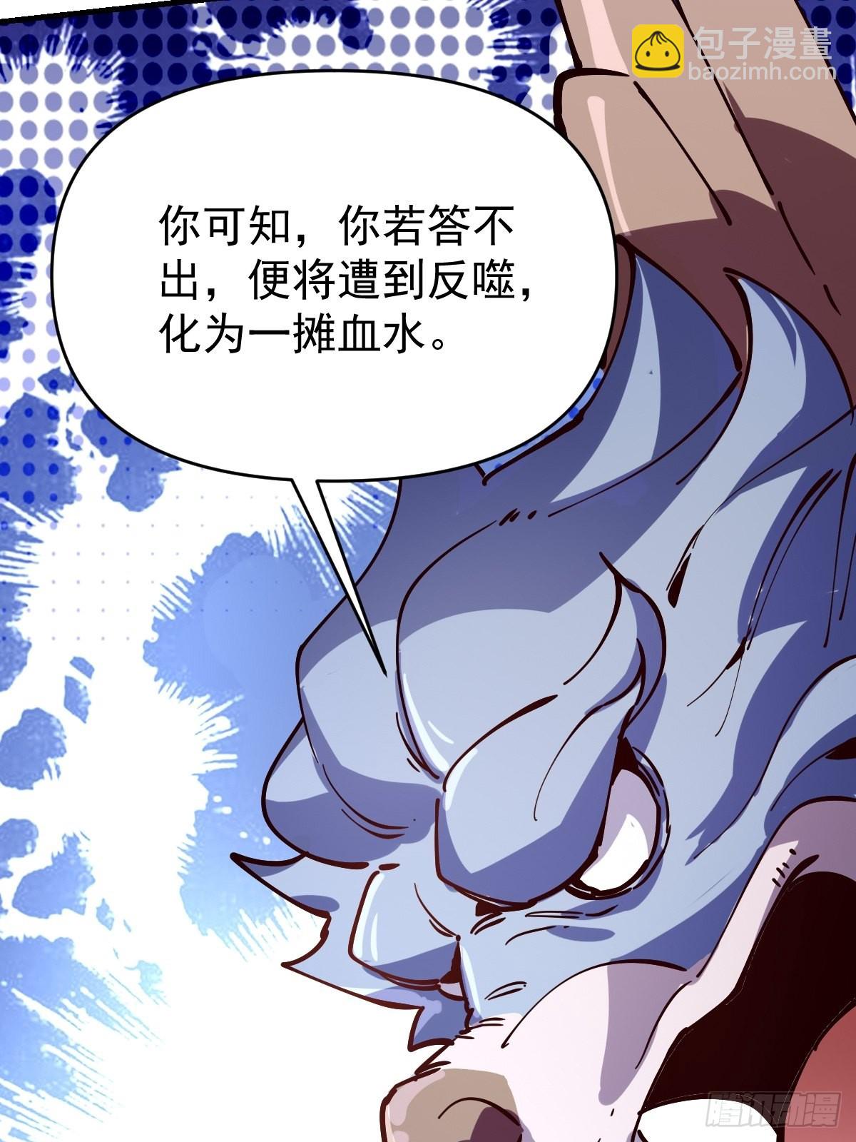 🍜原来我是修仙大佬 122话 第37页