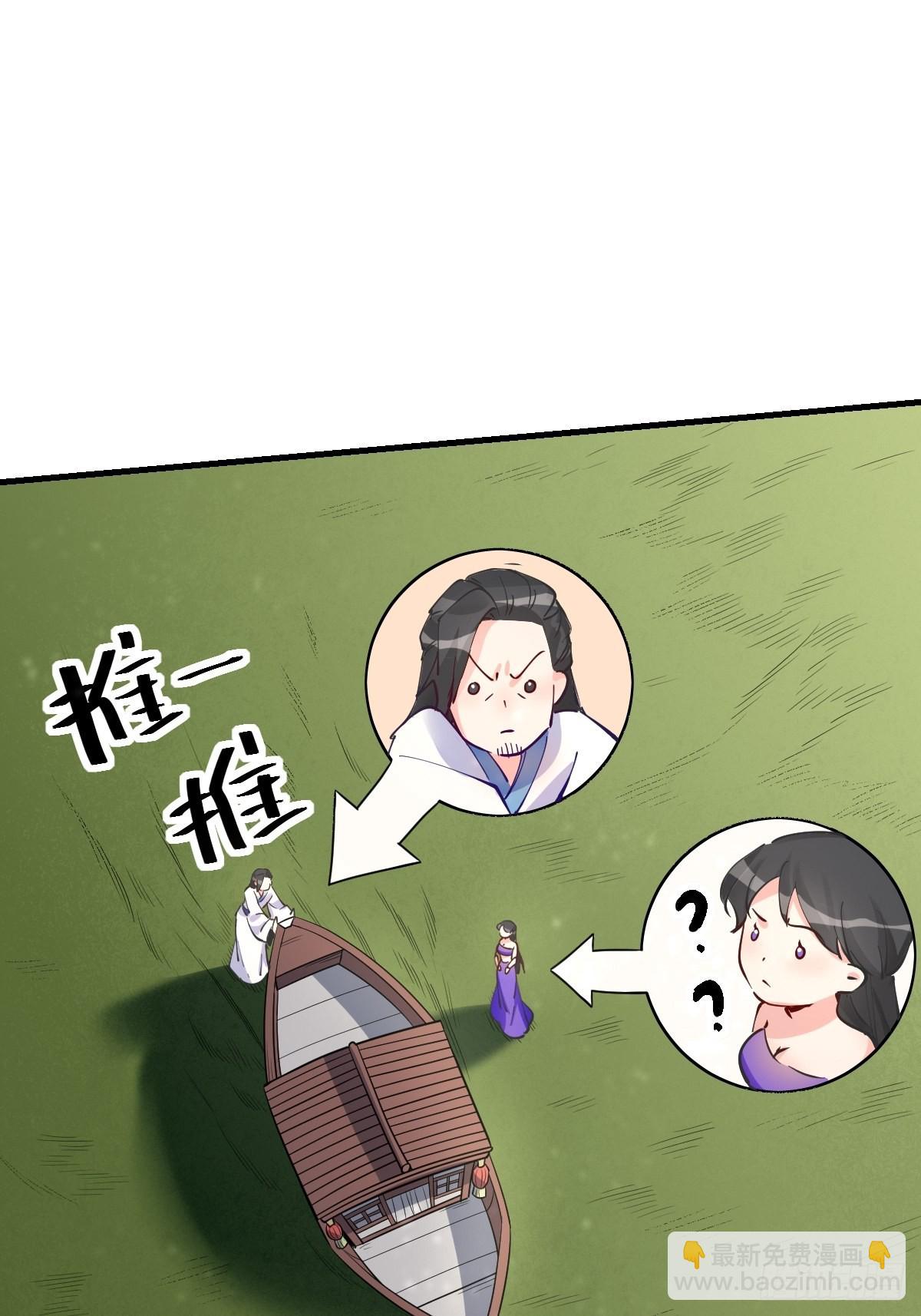 🍜原来我是修仙大佬 122话 第41页