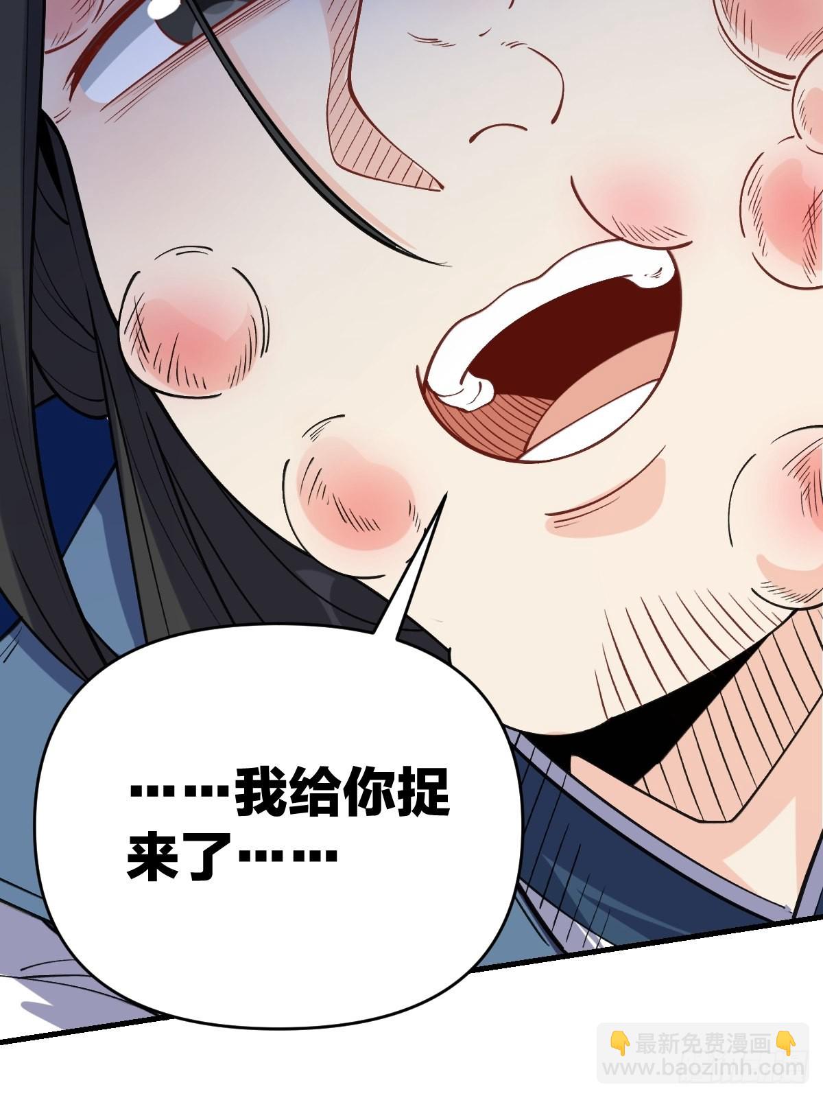 🍜原来我是修仙大佬 124话 第36页