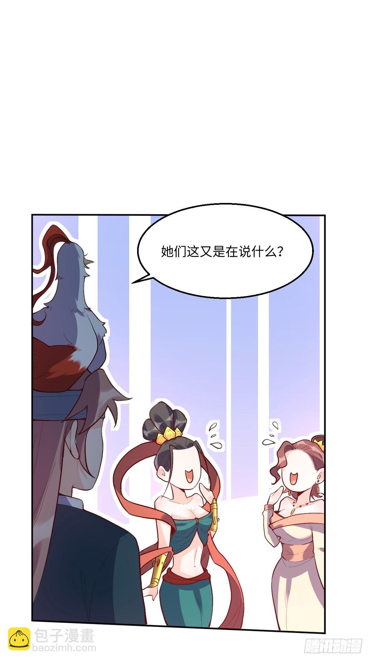 🍜原来我是修仙大佬 126话 第13页