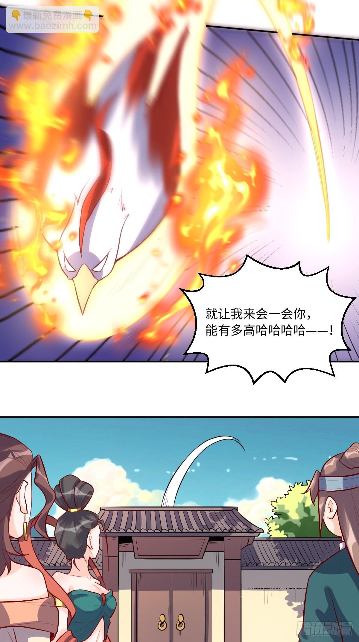 🍜原来我是修仙大佬 126话 第27页