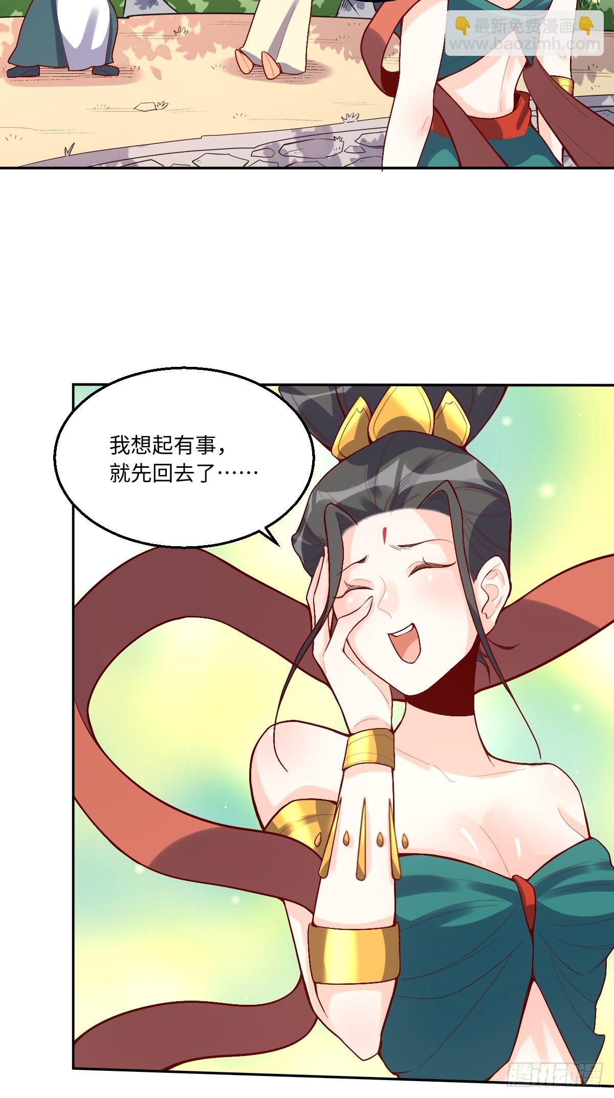 🍜原来我是修仙大佬 126话 第33页